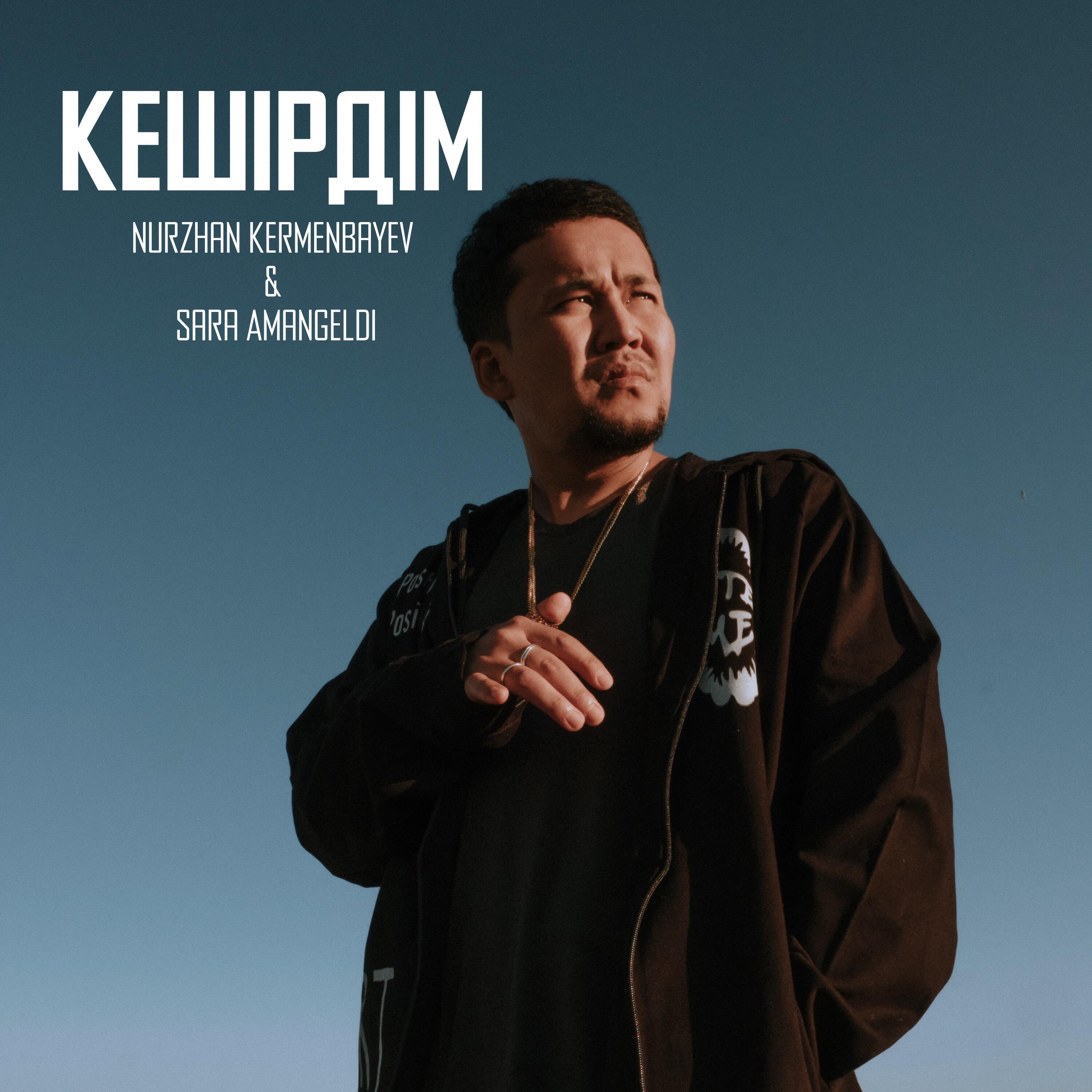 Релиз Keshirdim