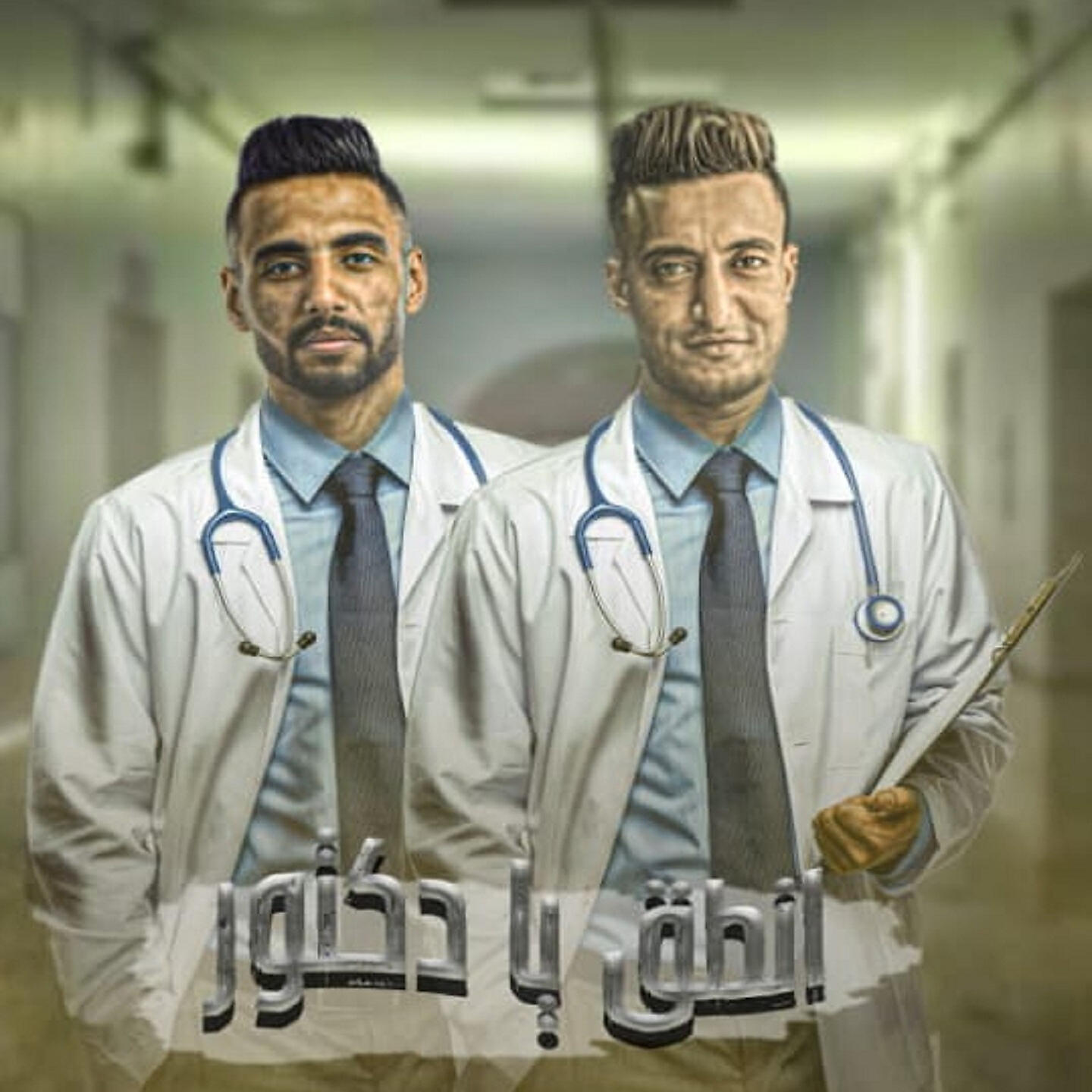 Релиз انطق يا دكتور