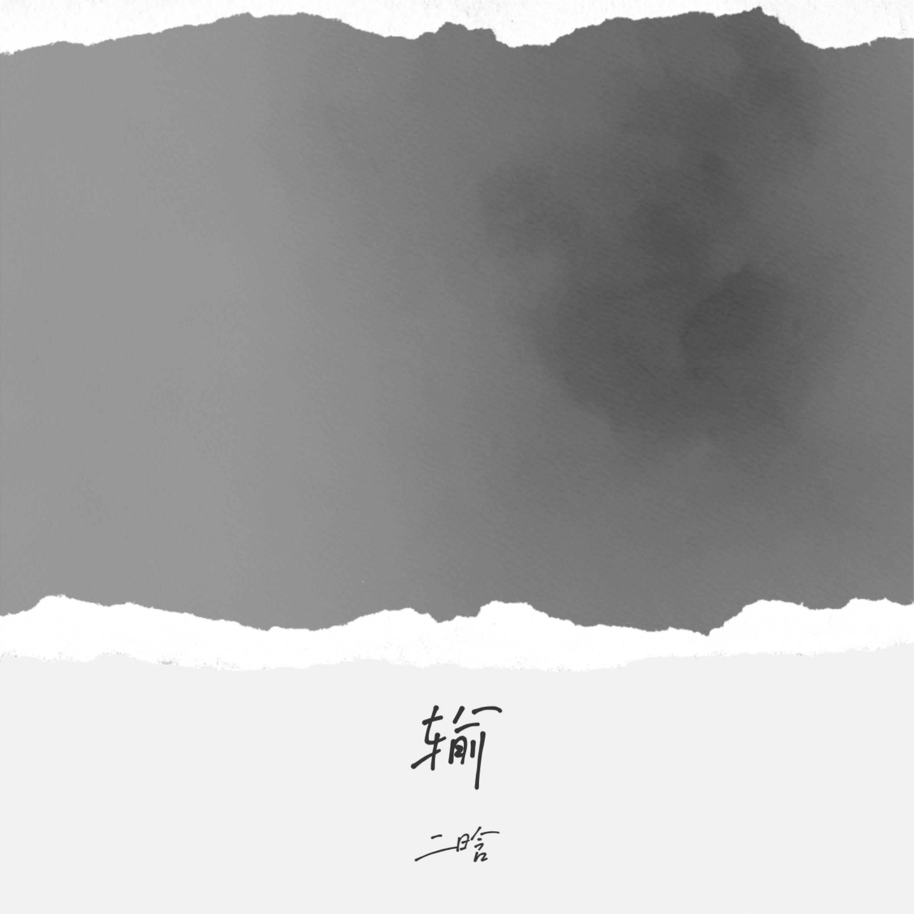 Релиз 输