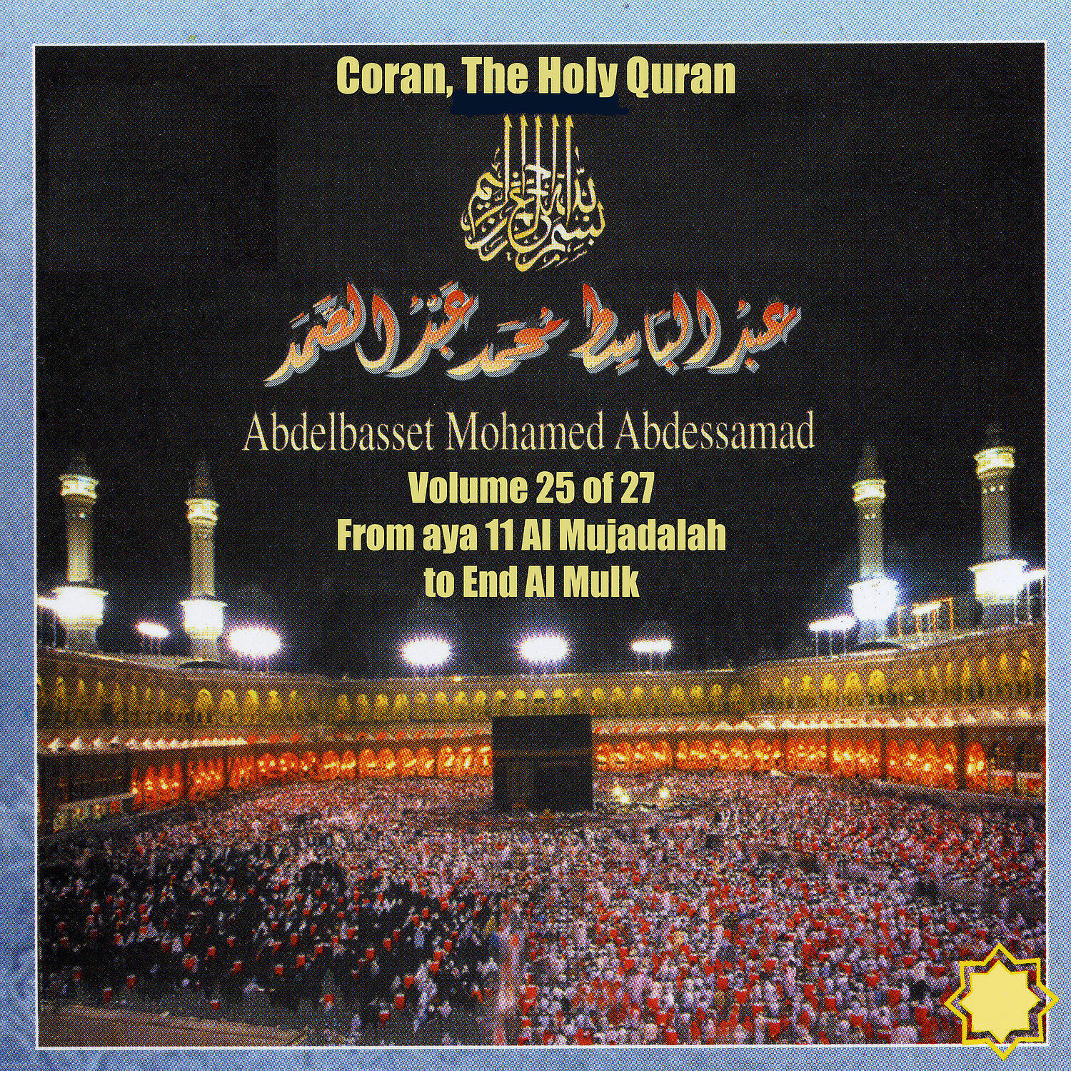Релиз Coran, The Holy Quran Vol 25 of 27