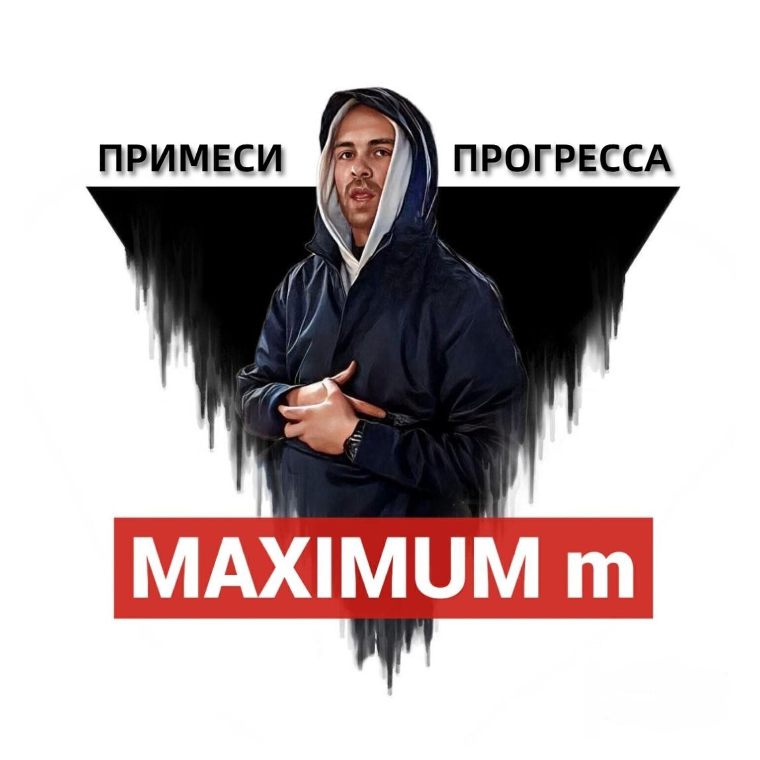 MAXIMUM m