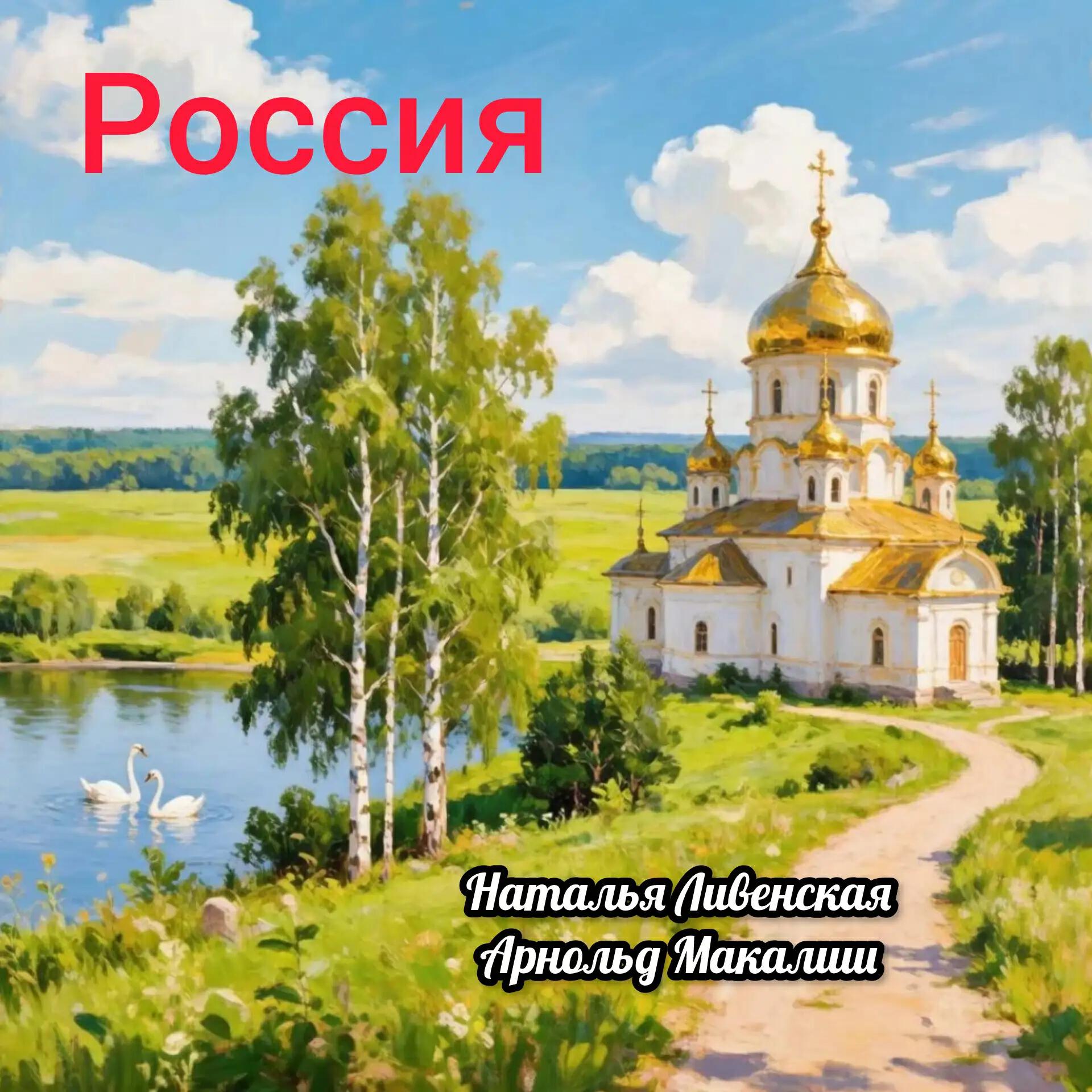 Арнольд Макалиш