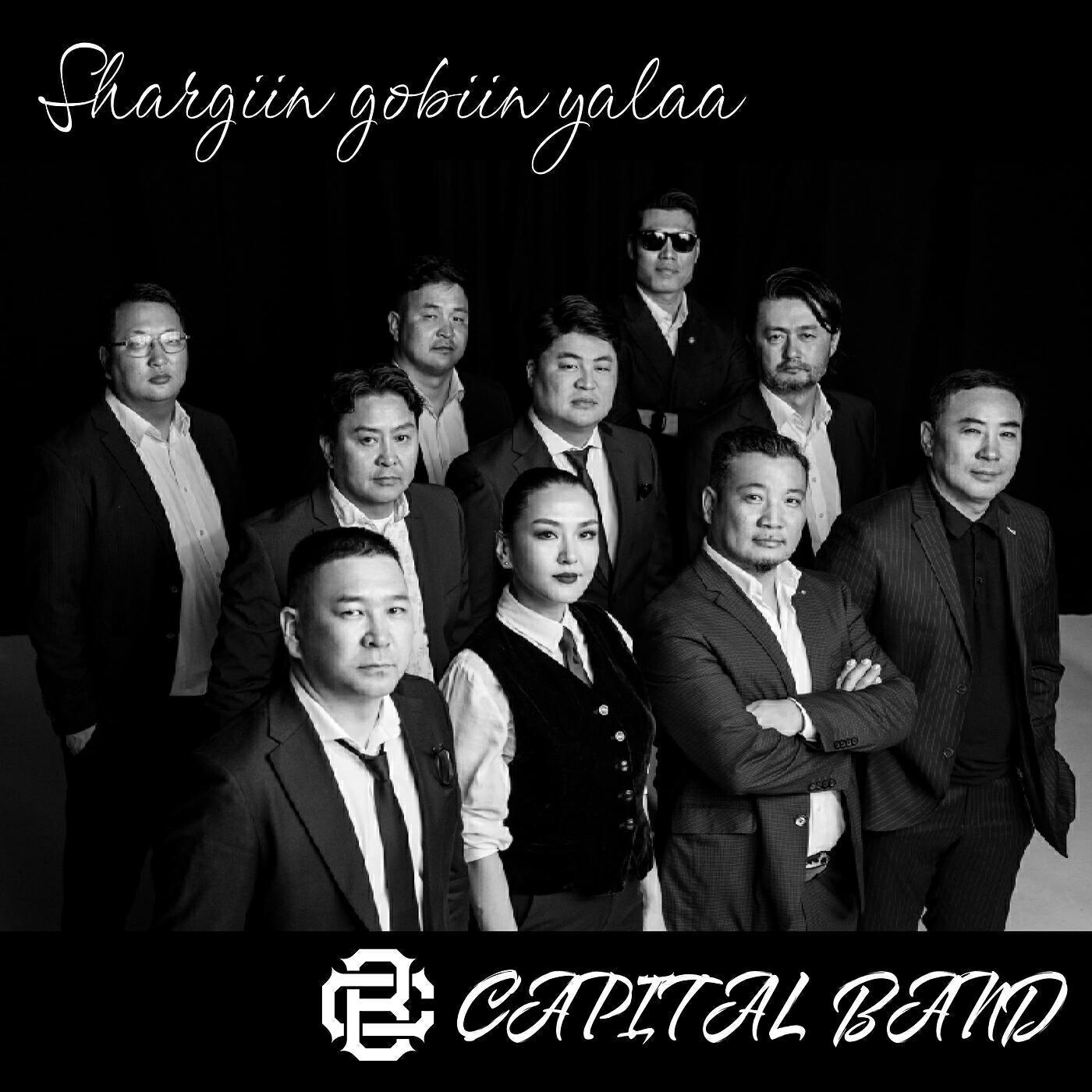Capital Band