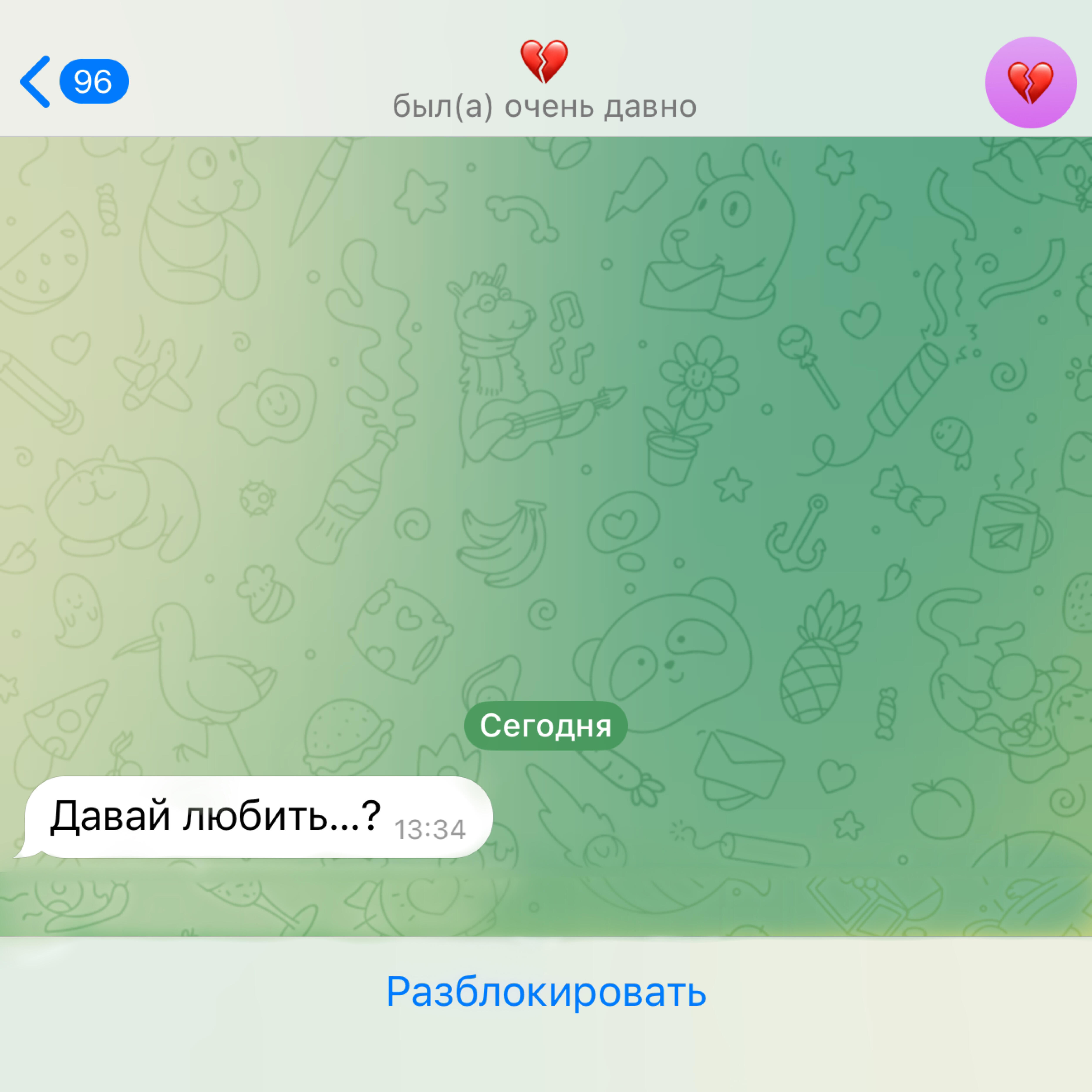 Релиз Давай любить
