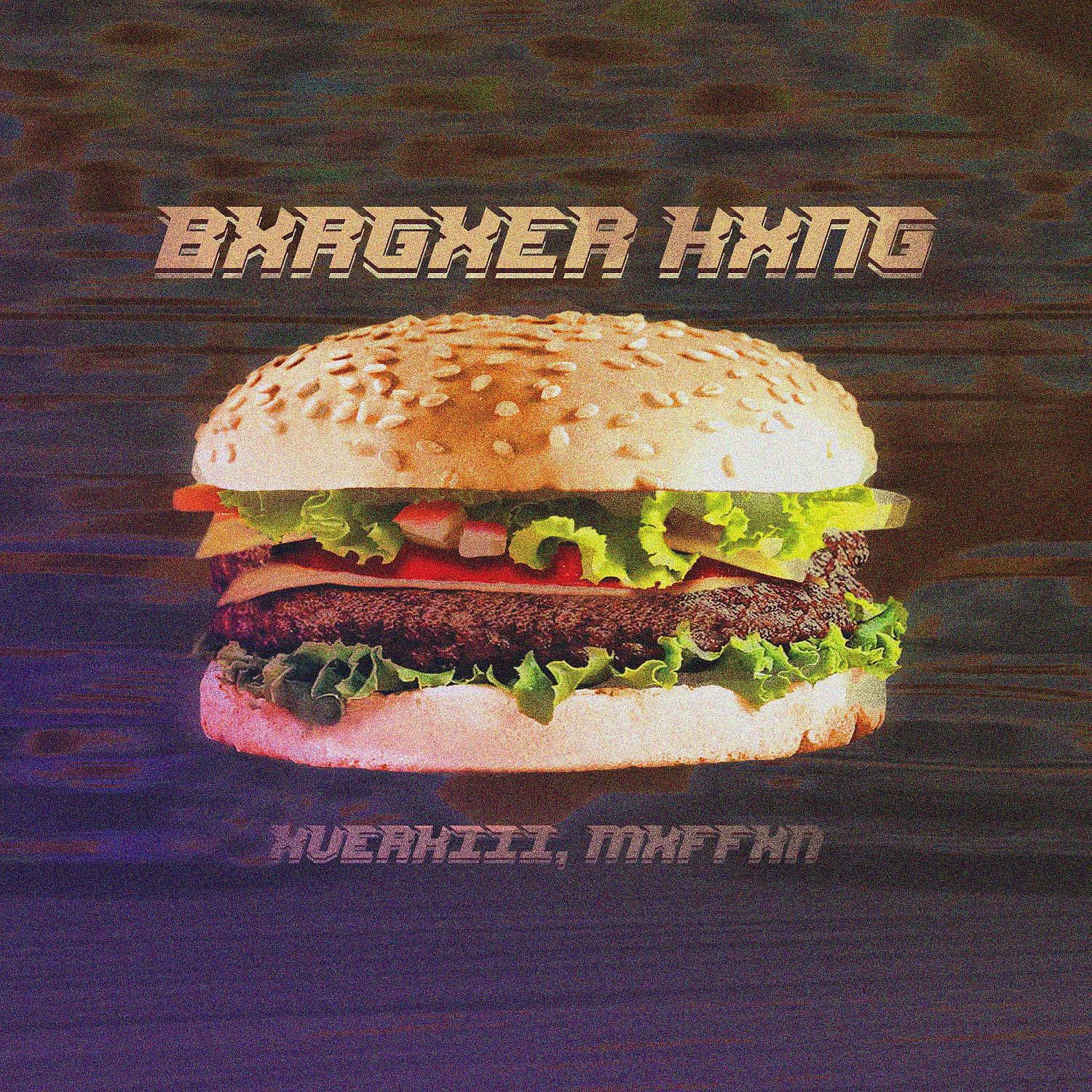 Релиз BXRGXER KXNG