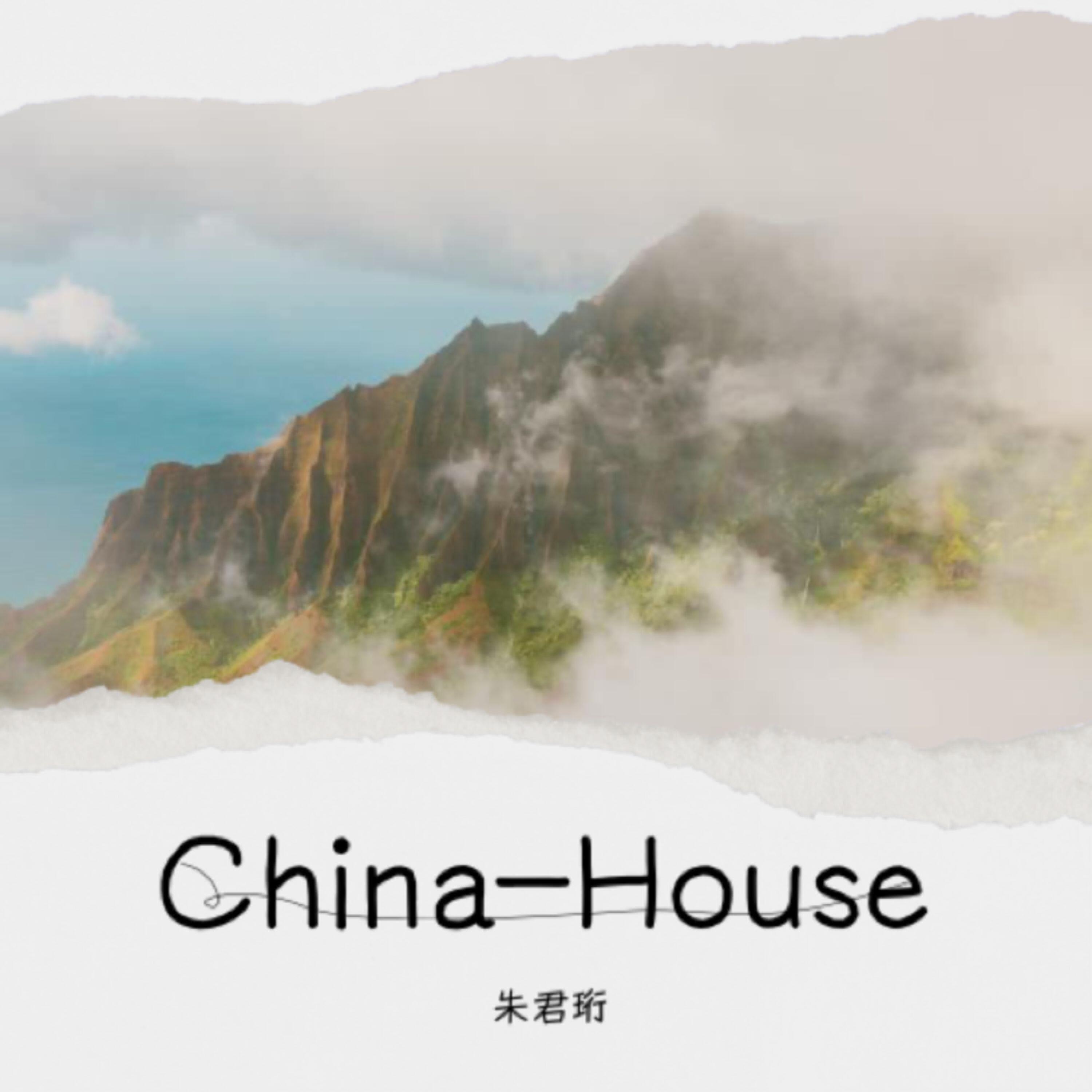 朱君珩