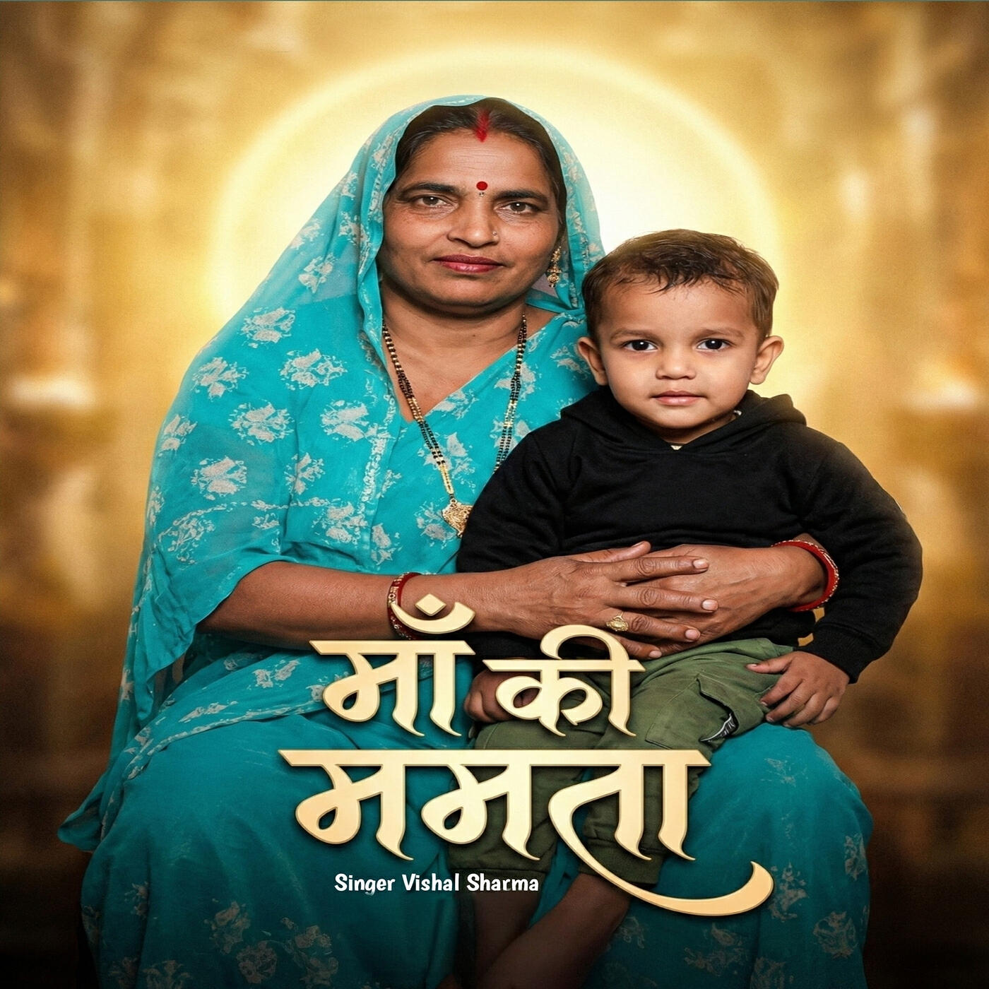 Релиз Maa Ki Mamta