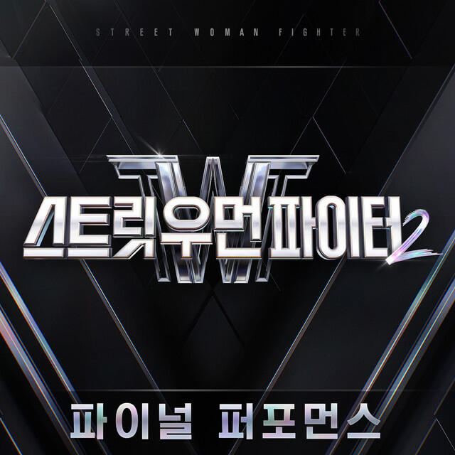 Релиз Street Woman Fighter2(SWF2) Final Performance