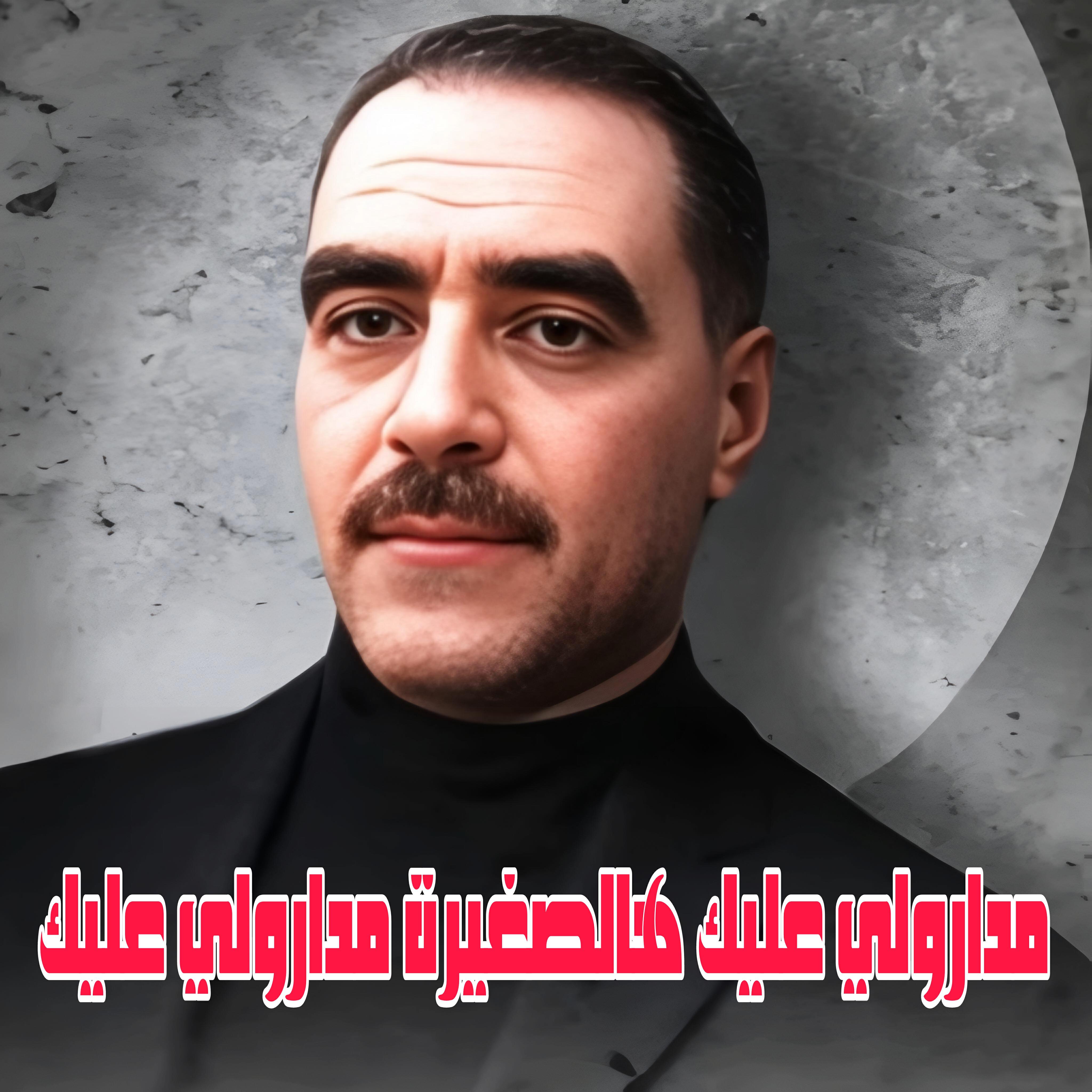Wazire El Malahi