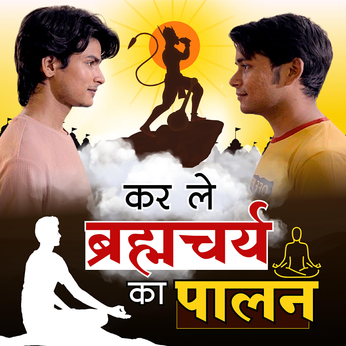 Релиз Kar Le Brahmacharya Ka Palan