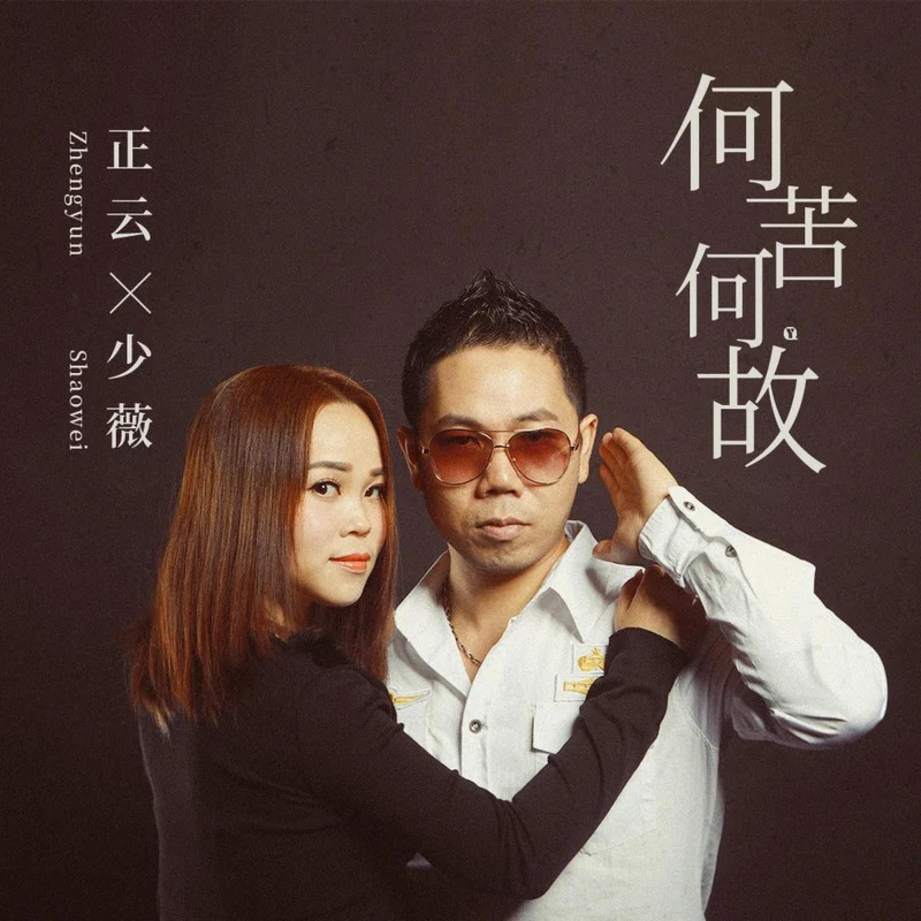 少薇