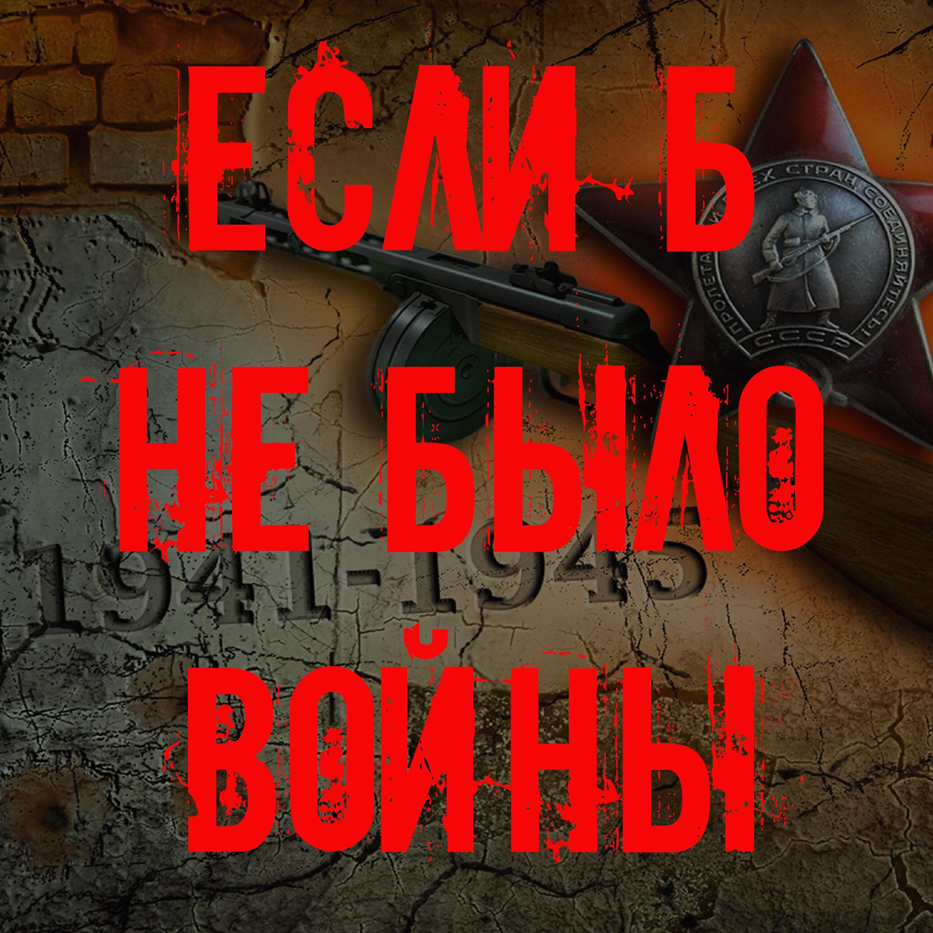 Отбой