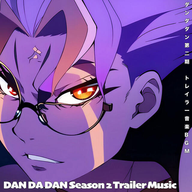 Релиз ダンダダン 第二期 トレイラー音楽 BGM DAN DA DAN Season 2 Trailer Music (Brazilian phonk)