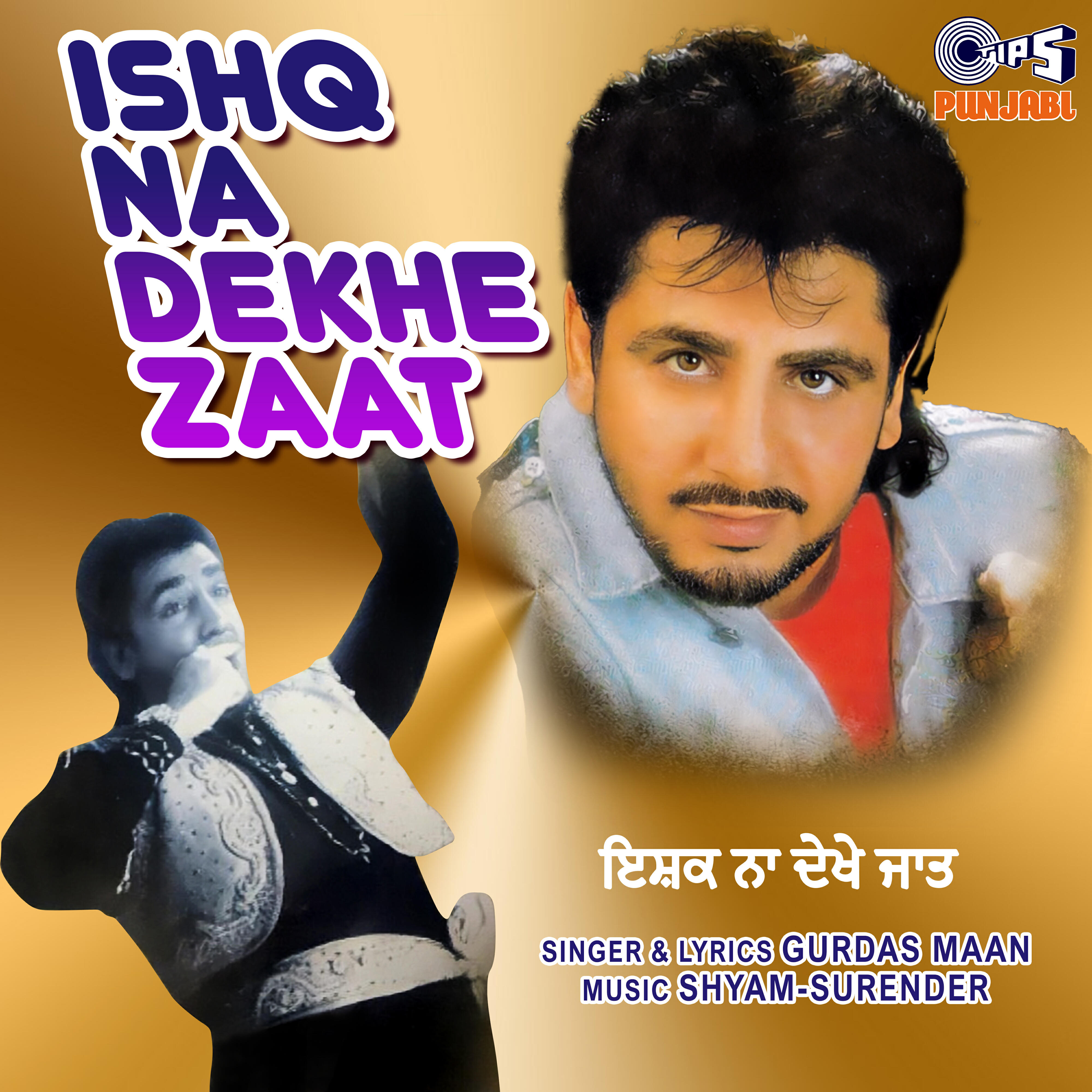 Релиз Ishq Na Dekhe Zaat