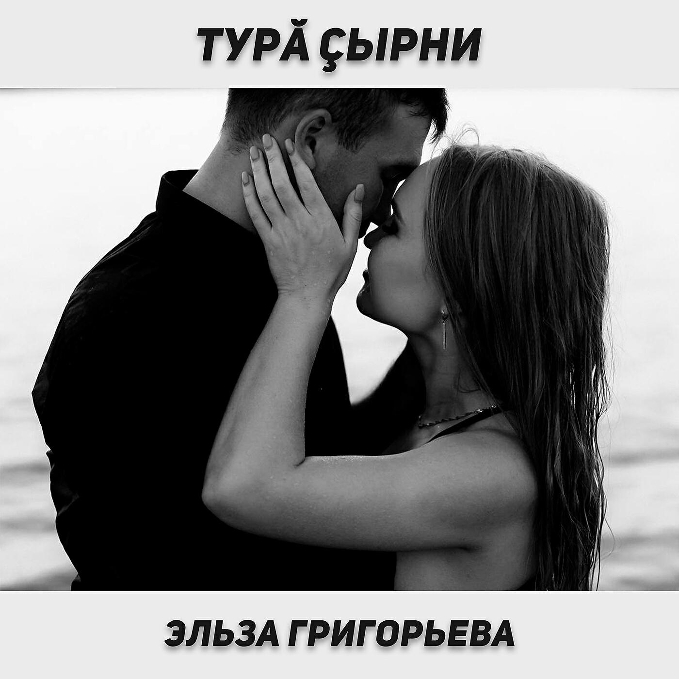 Релиз Турă çырни
