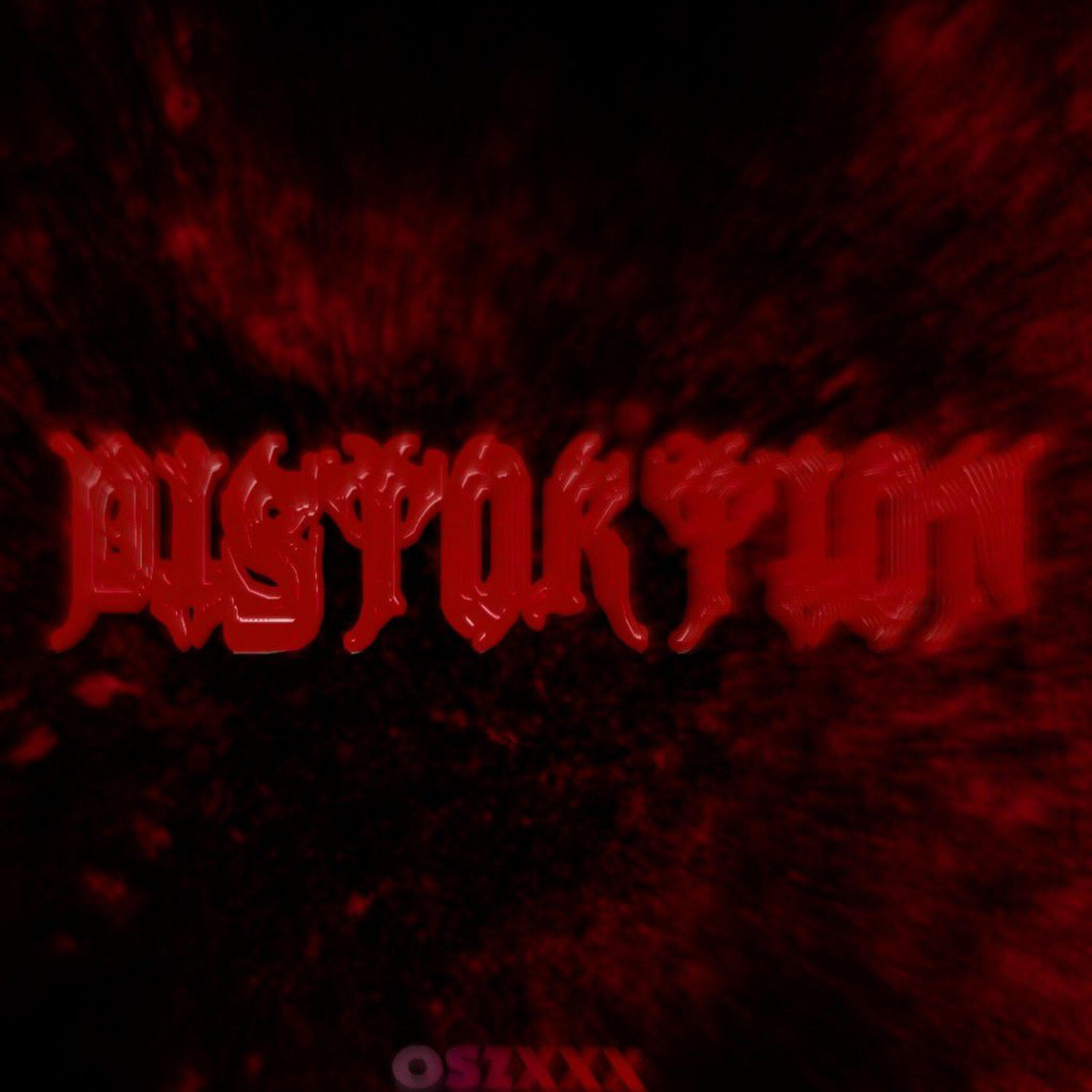 Релиз DISTORTION