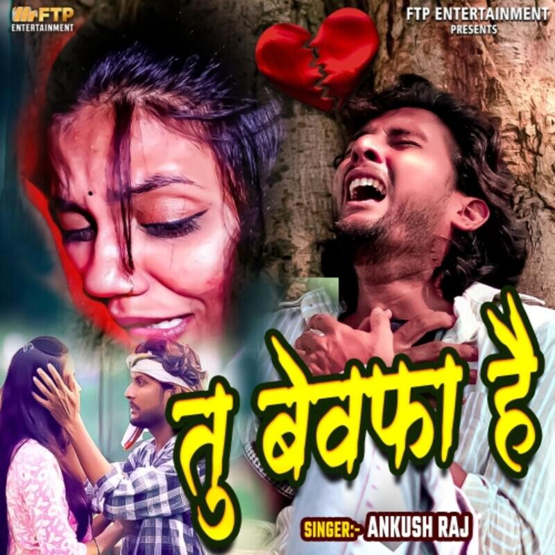 Релиз Tu Bewafa Hai