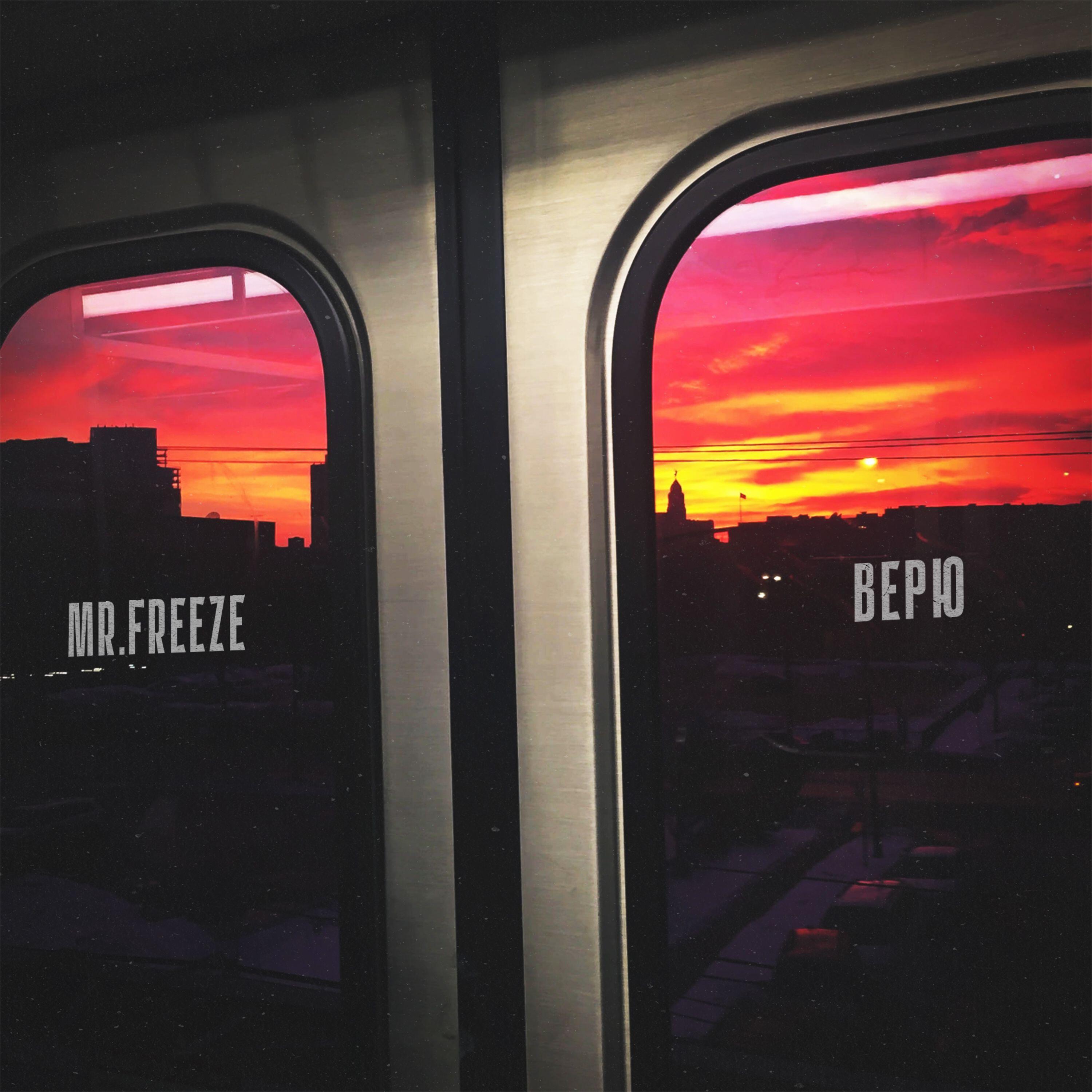 Релиз Верю