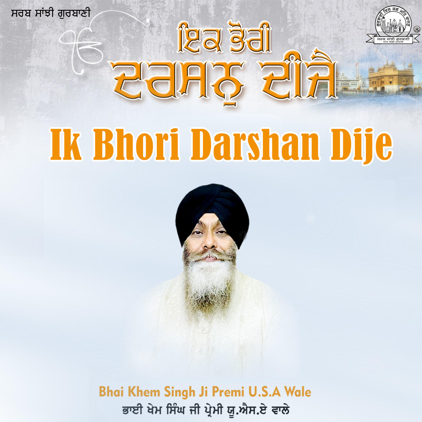 Bhai Khem Singh Ji