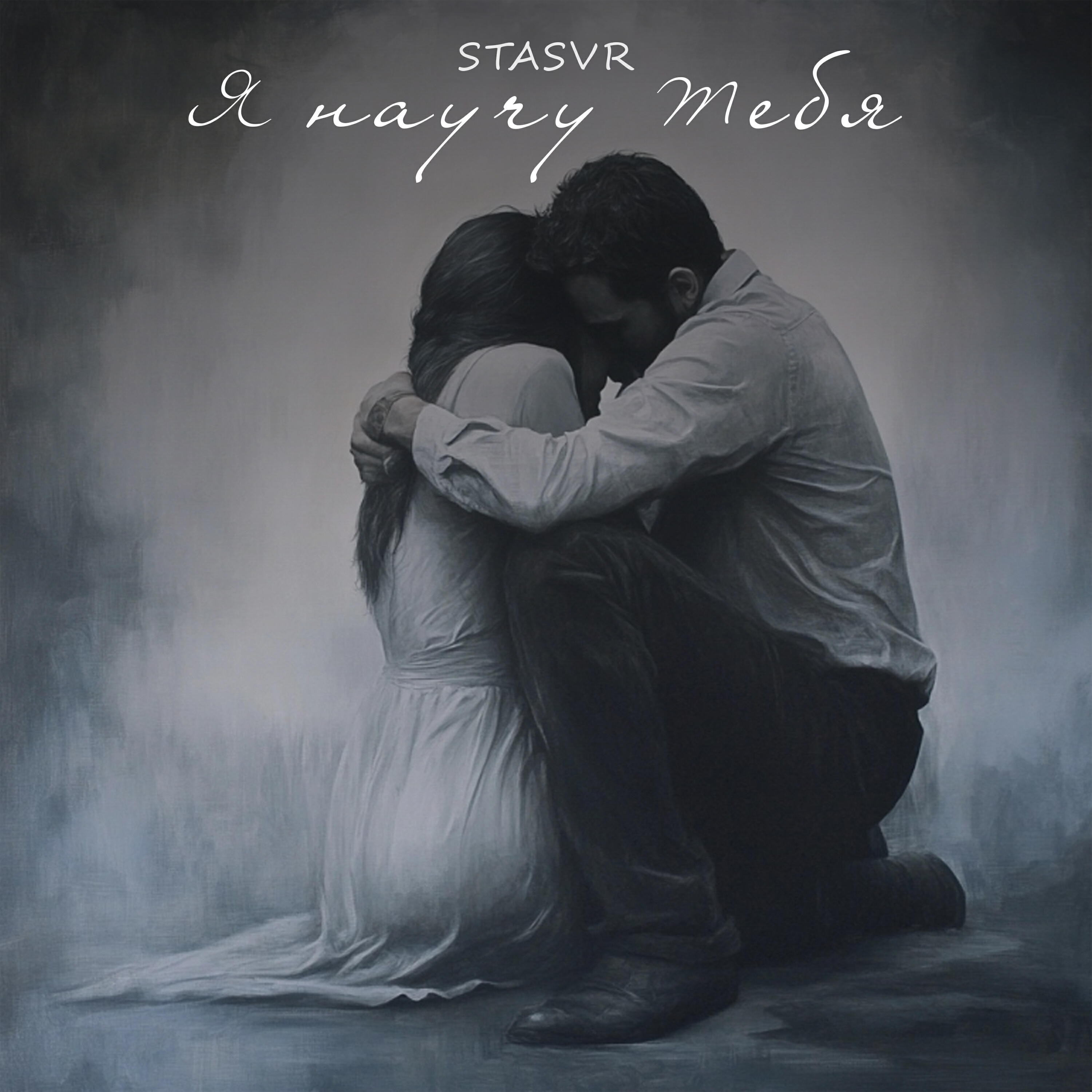 STASVR