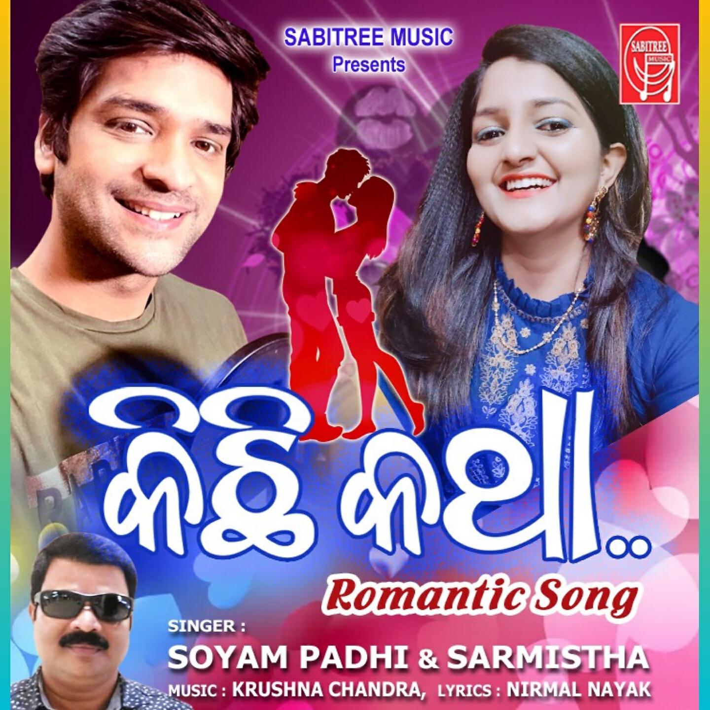 Релиз Kichhi Katha