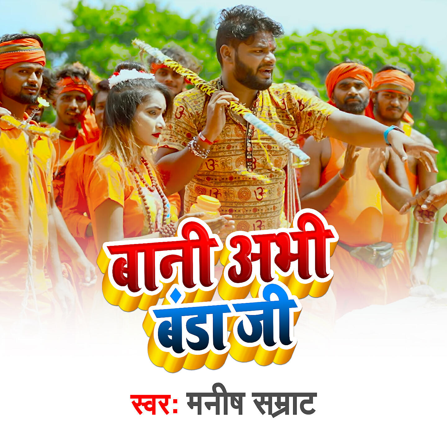 Релиз Bani Abhi Banda Ji