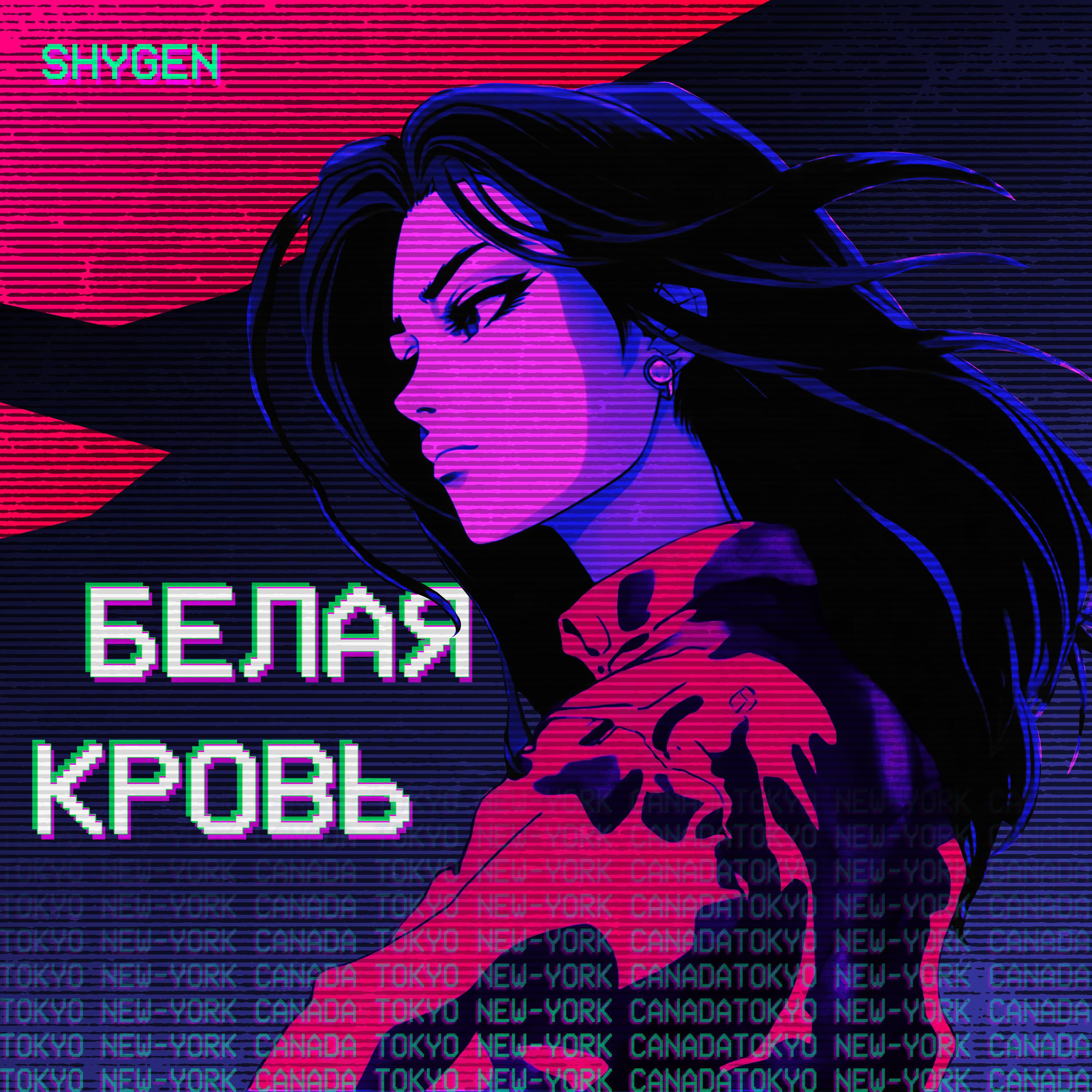 SHYGEN