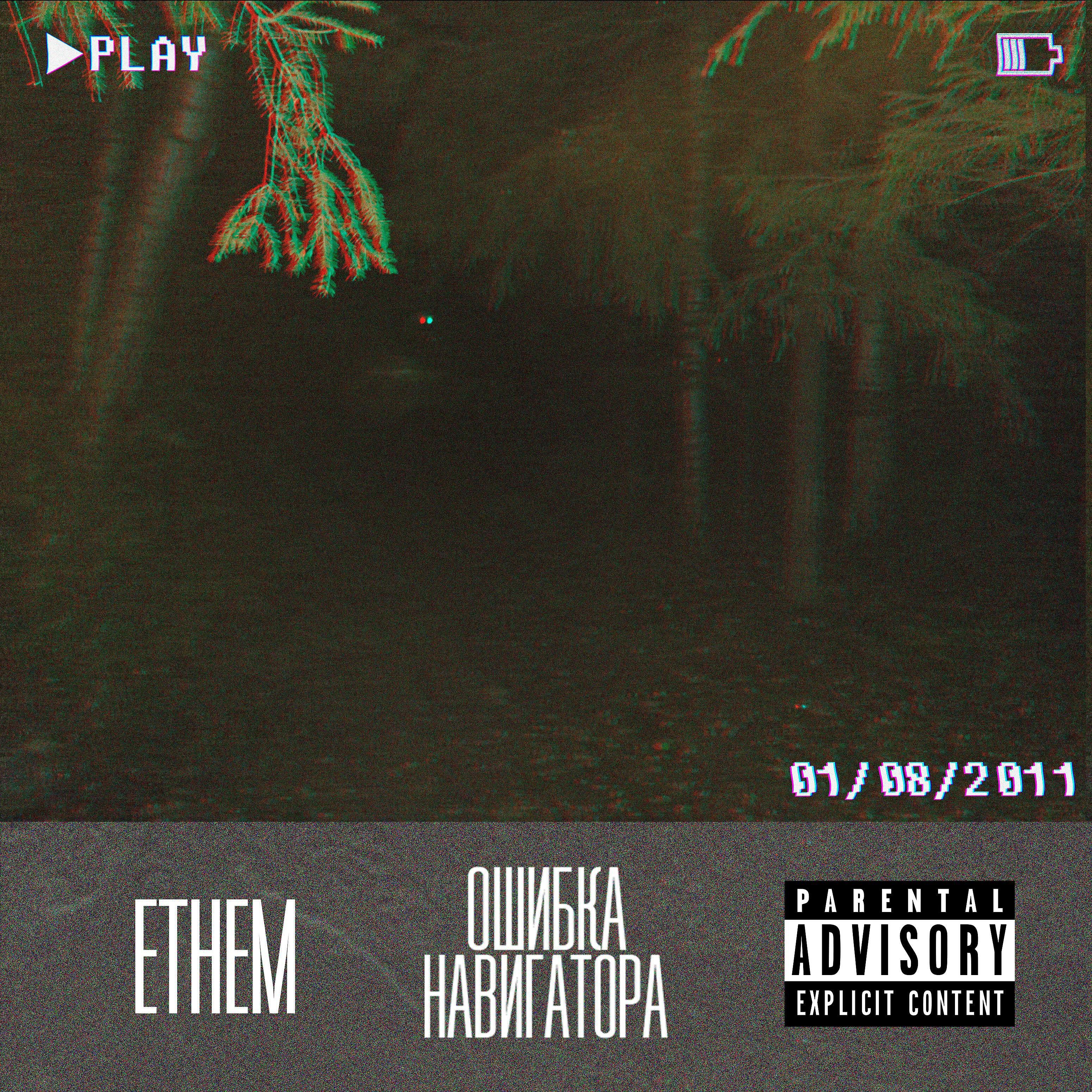 Релиз Ошибка навигатора