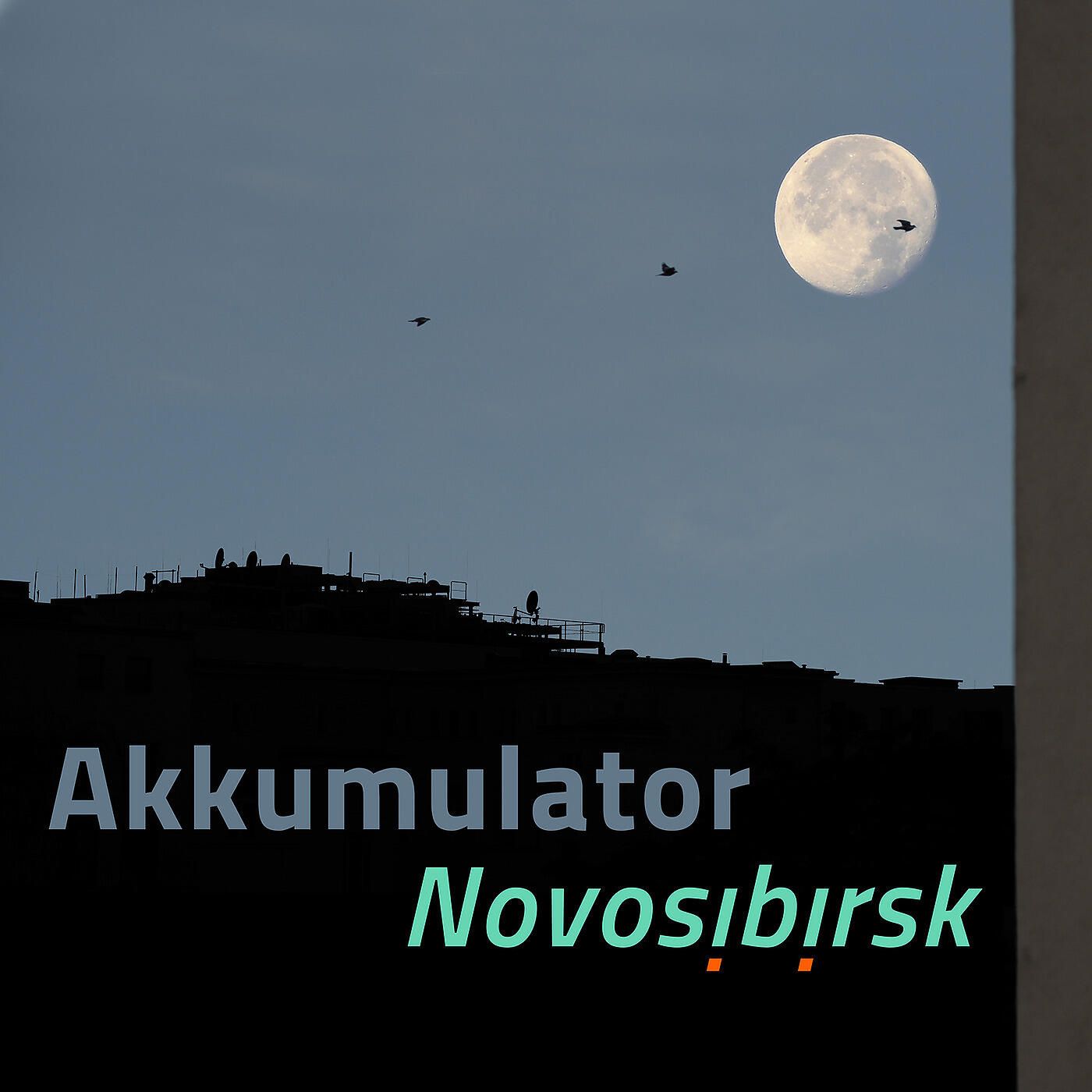 Релиз Novosibirsk