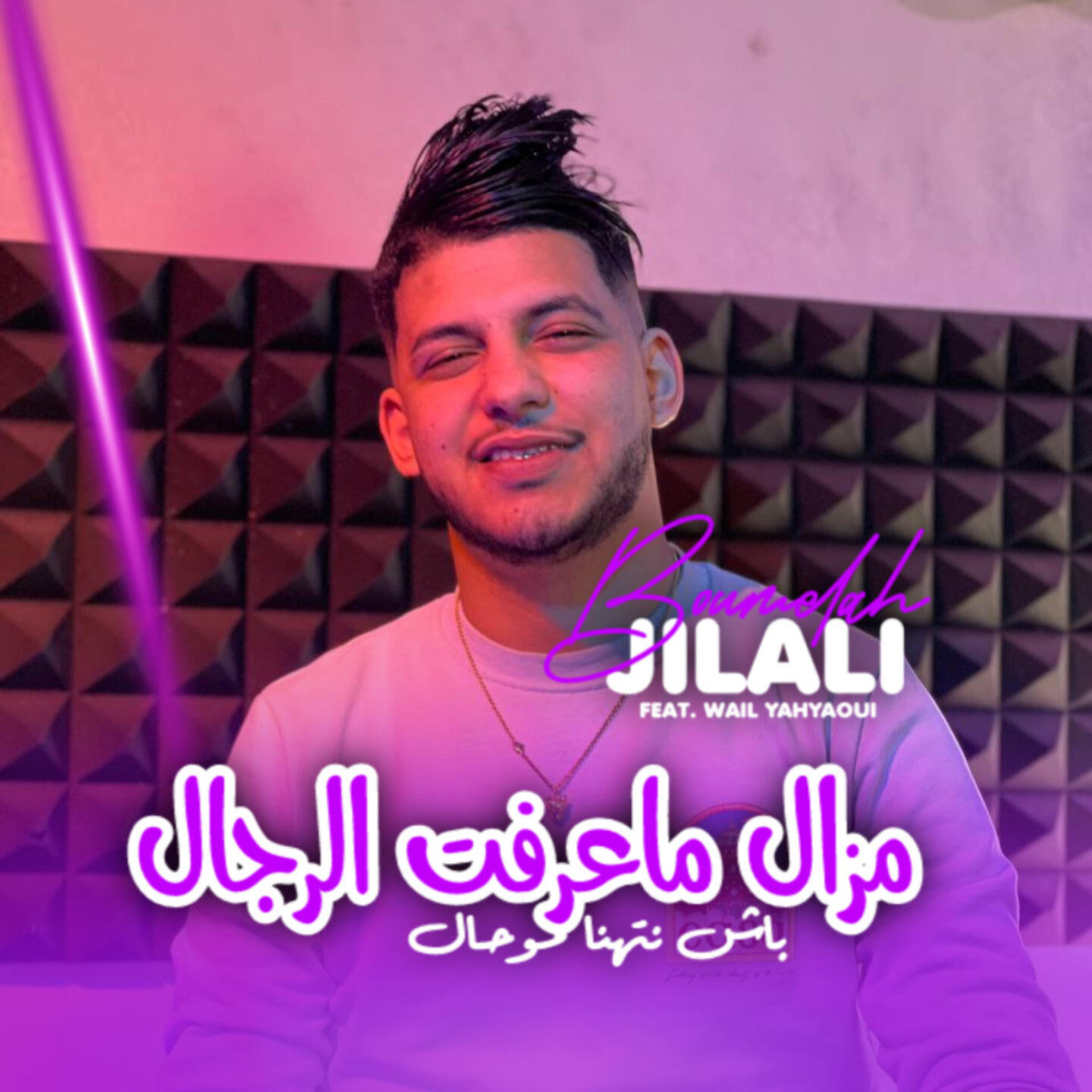 jilali boumelah