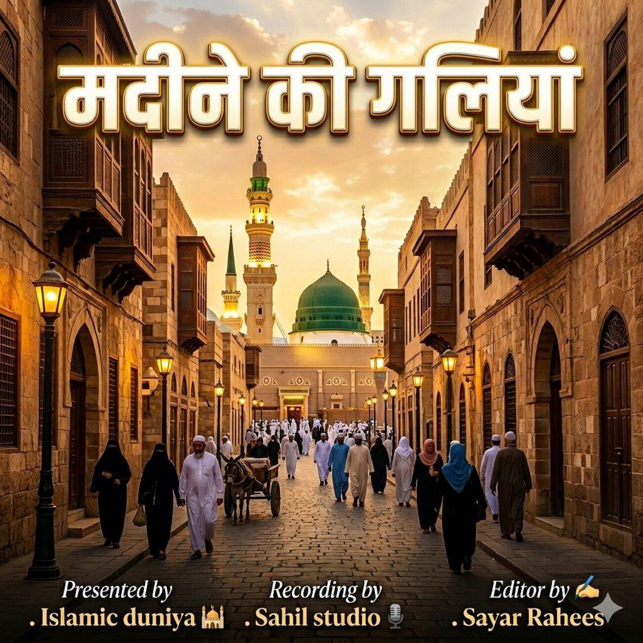 Релиз Madine Ki galiyan