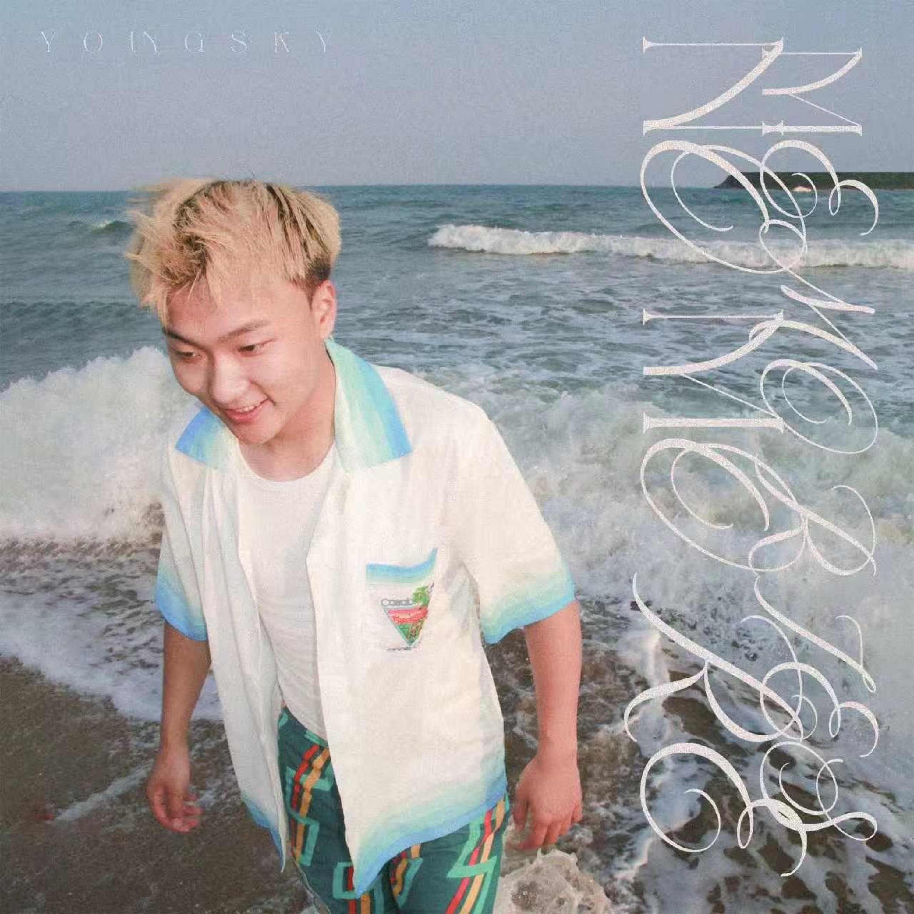Релиз 不想再回忆