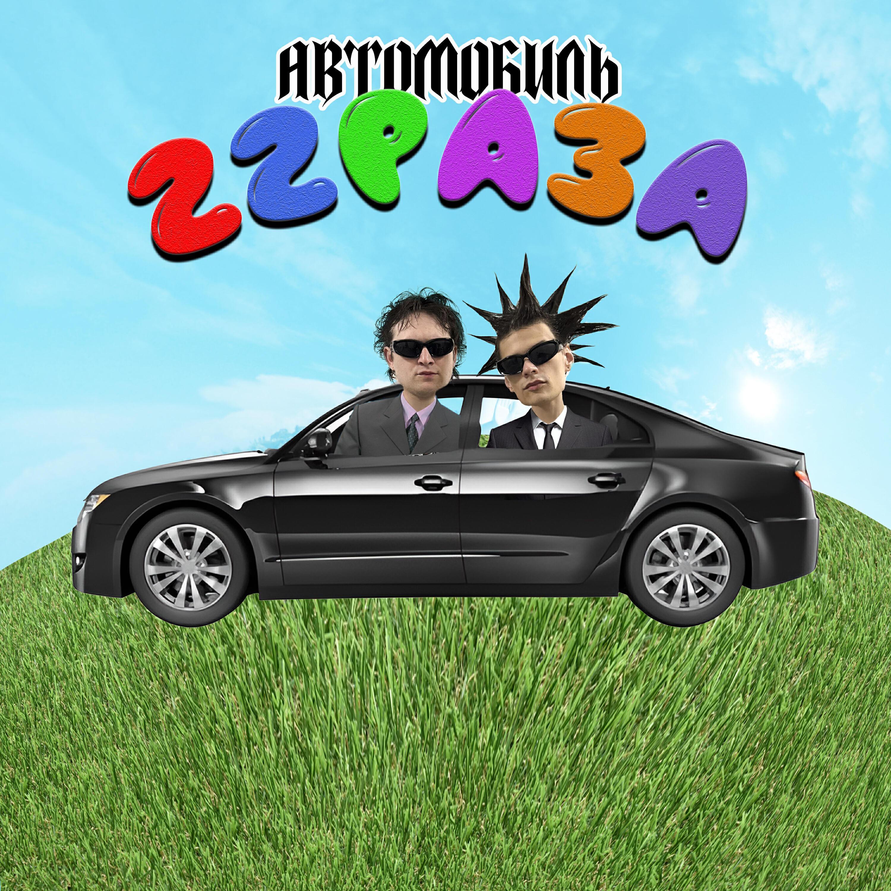22 РАЗА