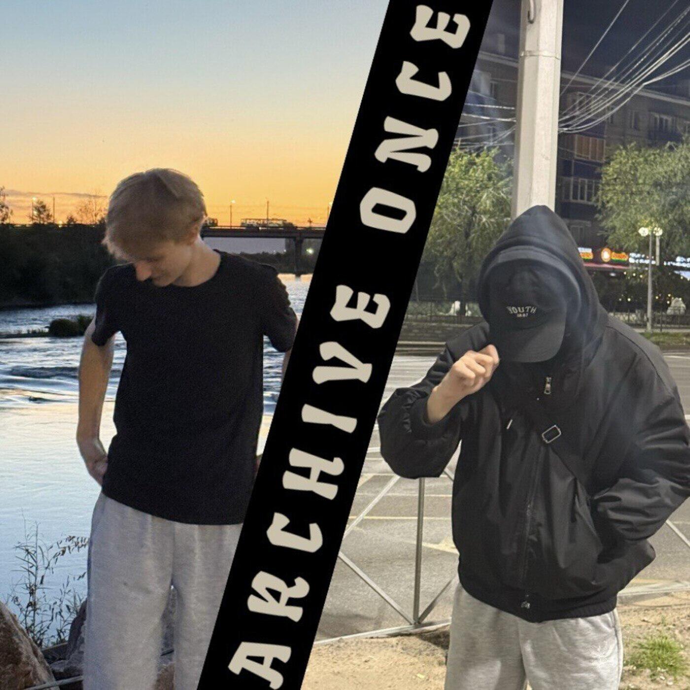 Релиз Archive 0nce