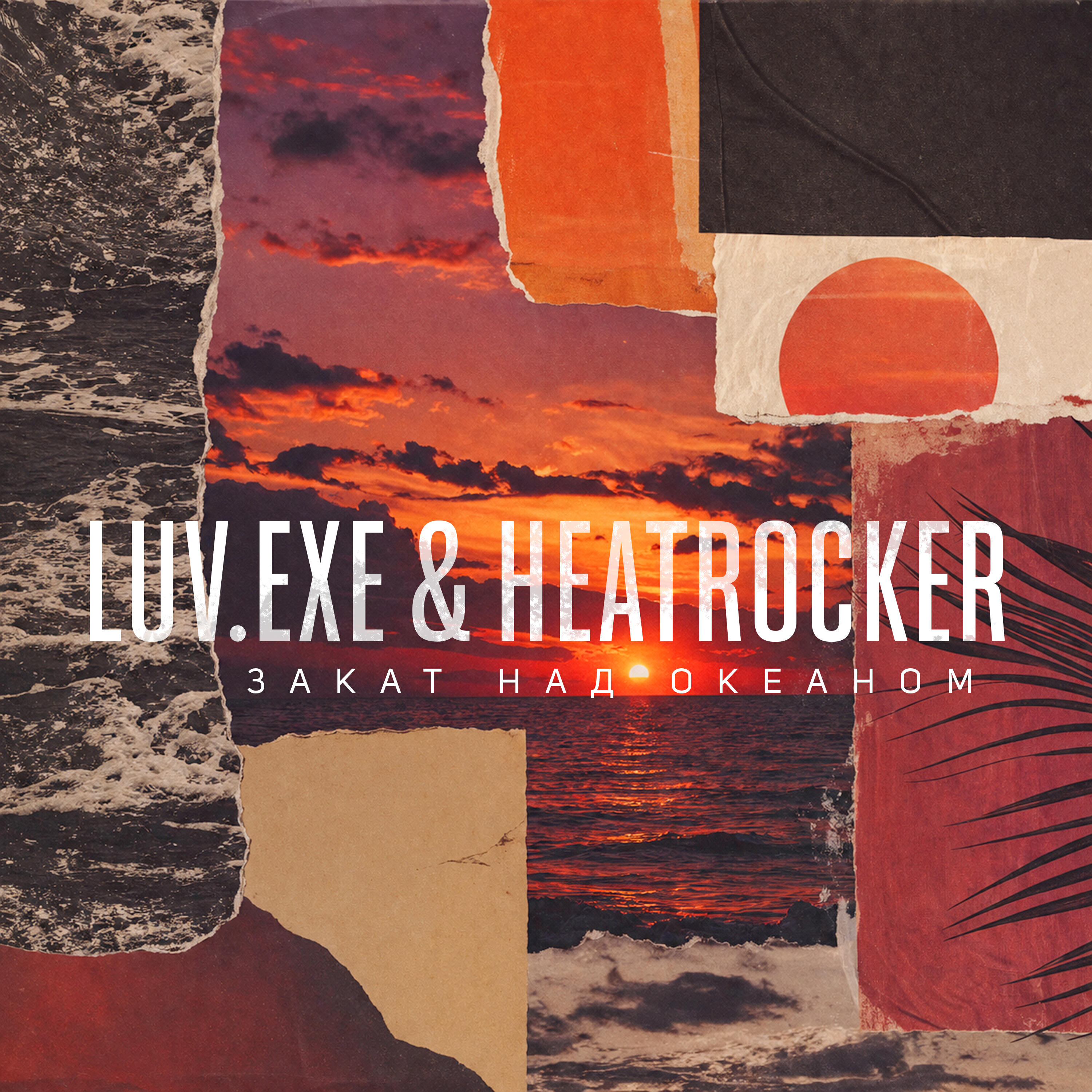 HEATROCKER