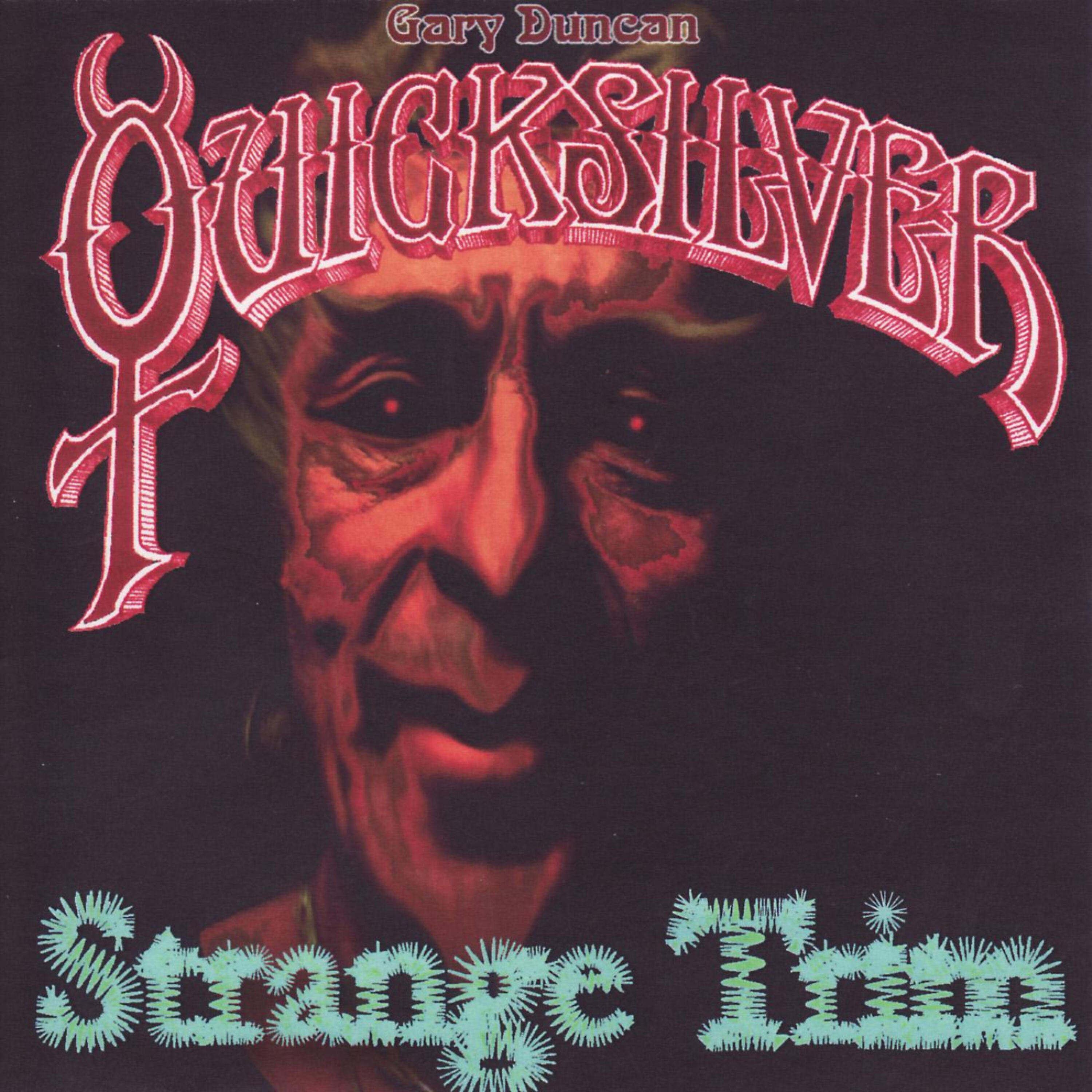 Релиз Strange Trim