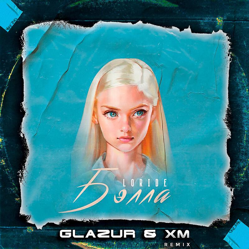 Релиз Бэлла Glazur & XM Remix