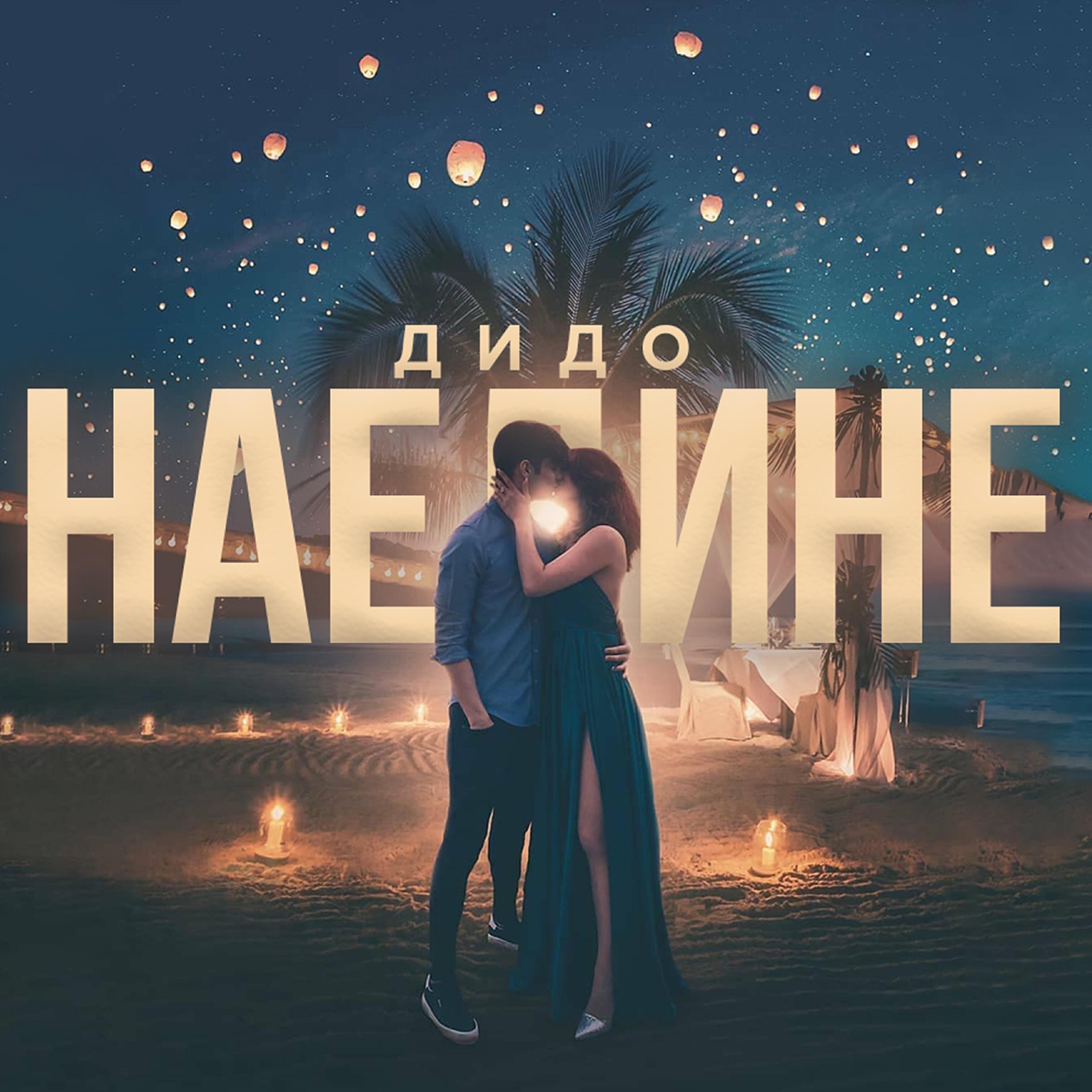 Обложка артиста