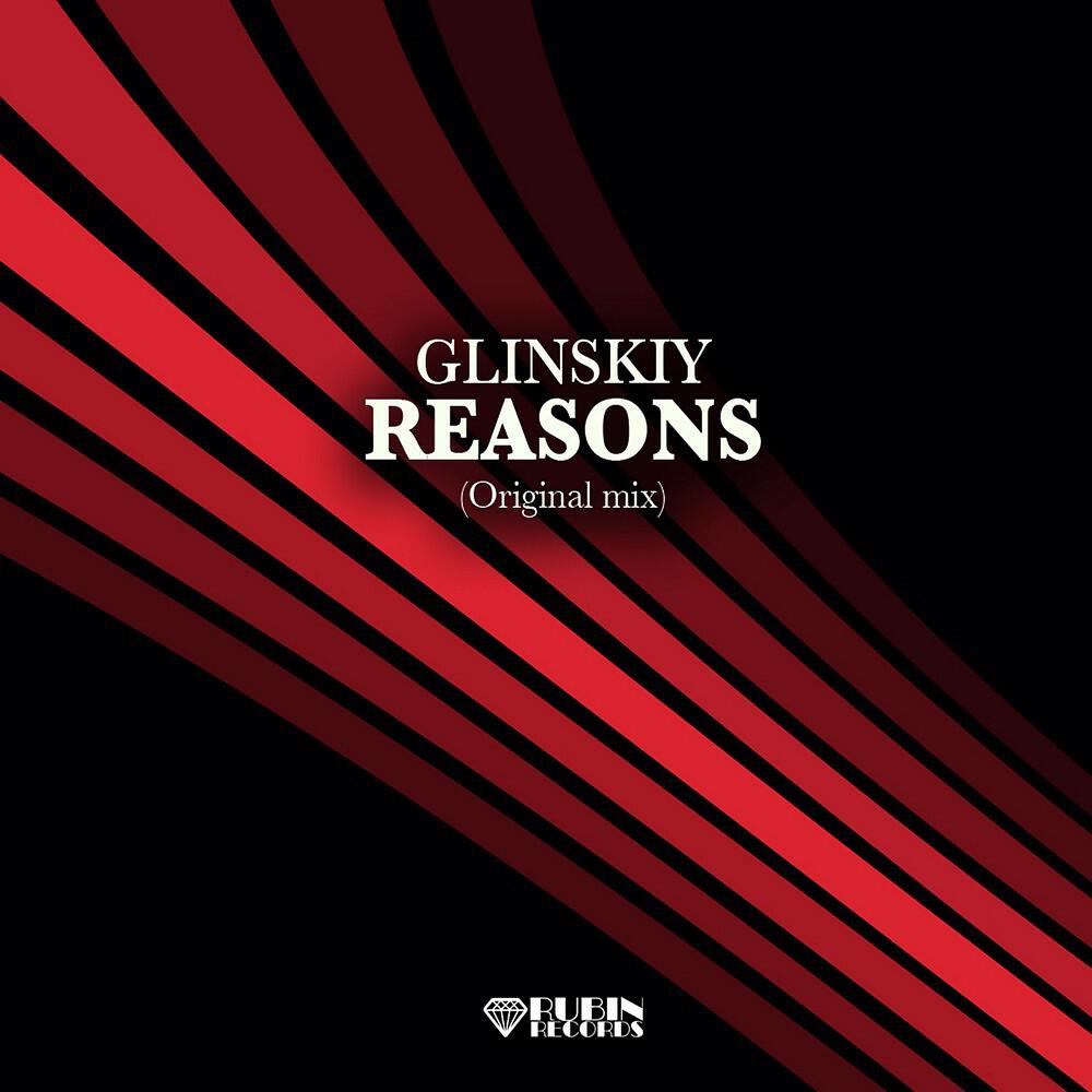 Релиз Reasons