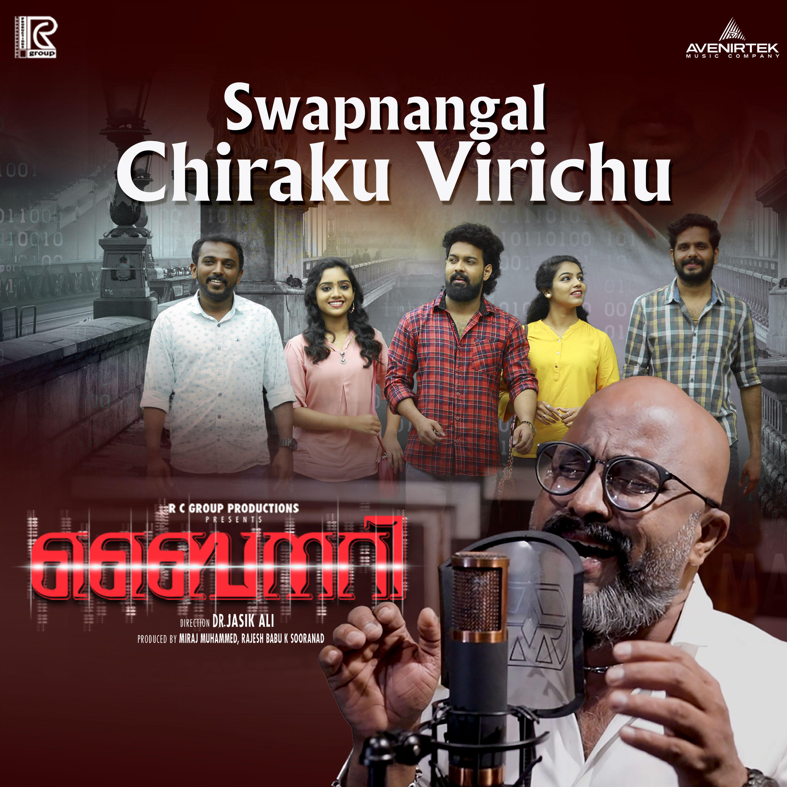 Релиз Swapnangal Chiraku Virichu