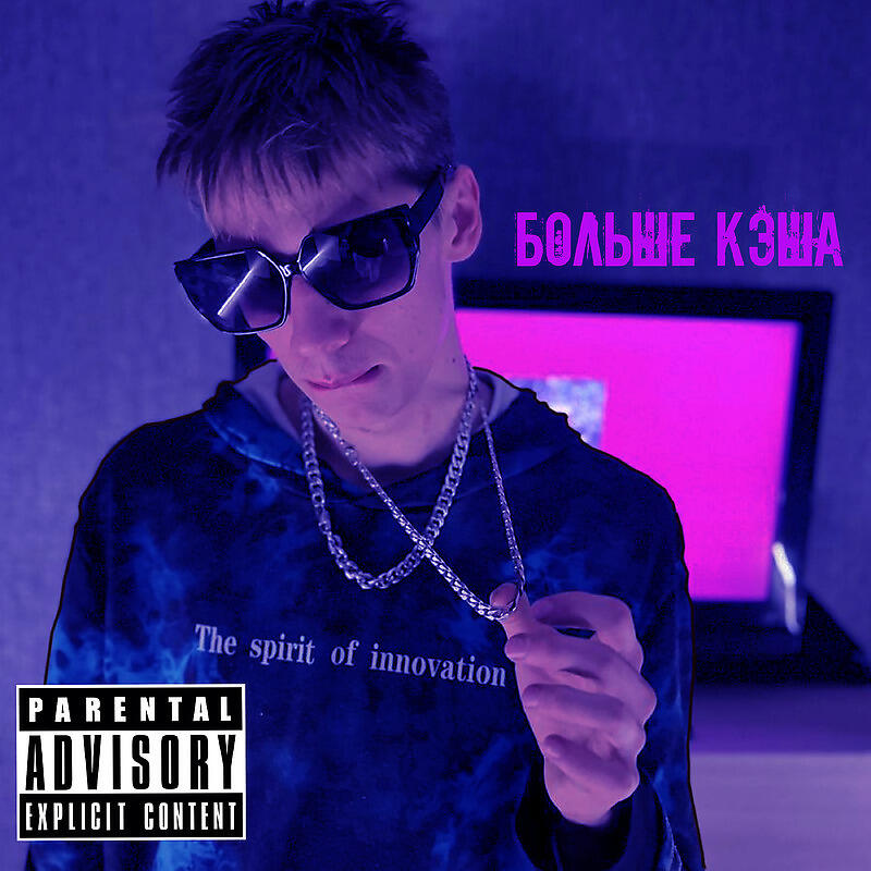 Релиз Больше кэша