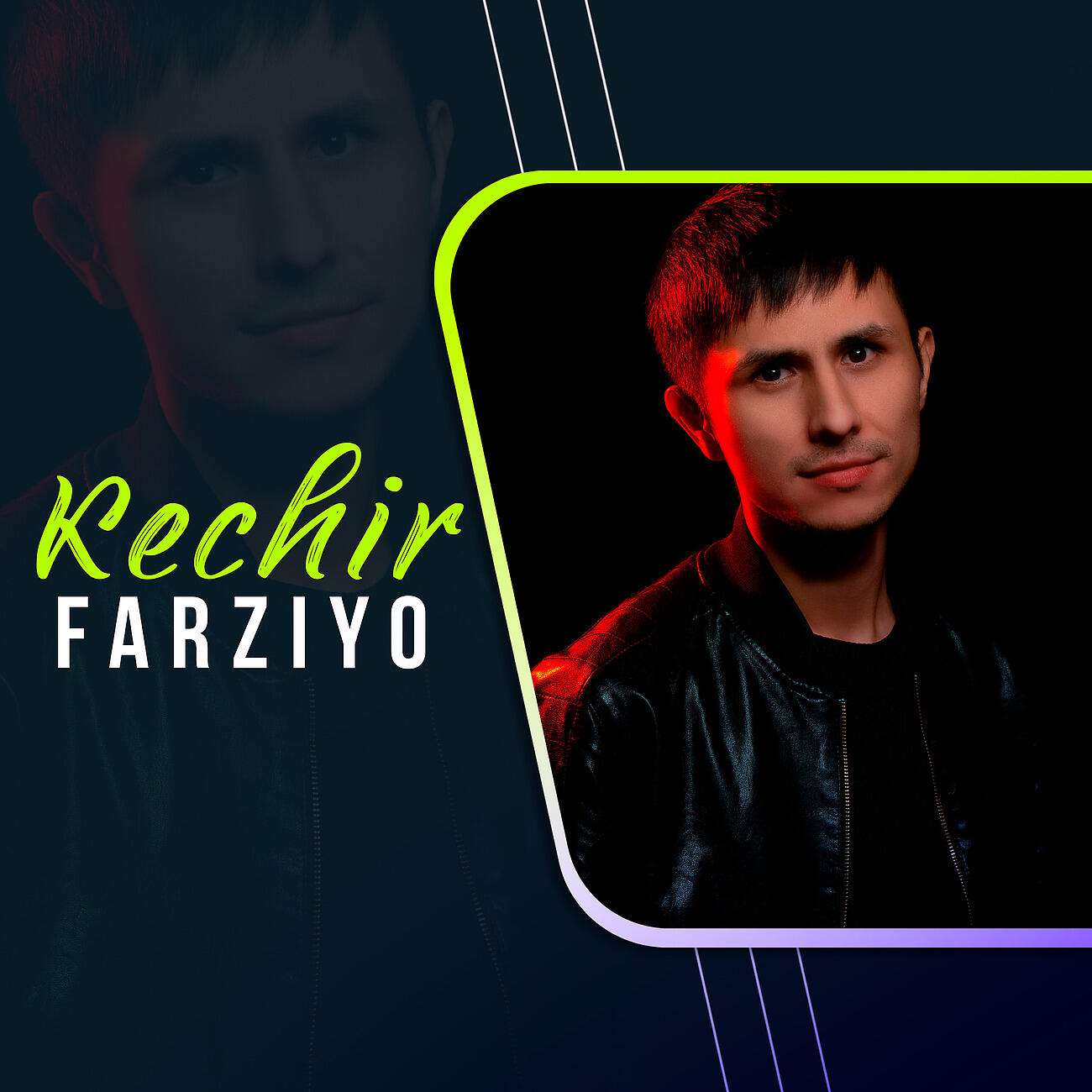 Релиз Kechir