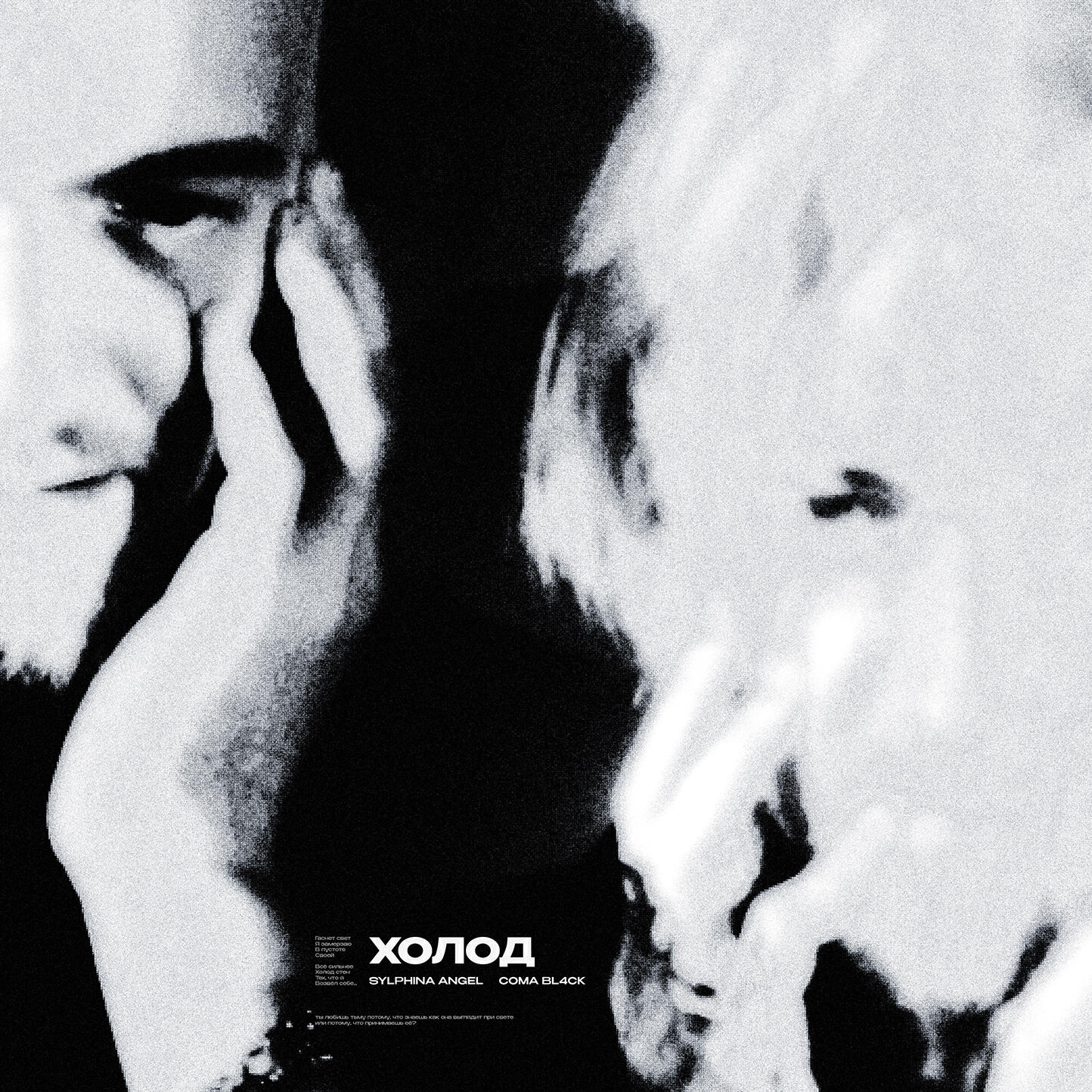 COMA BLACK