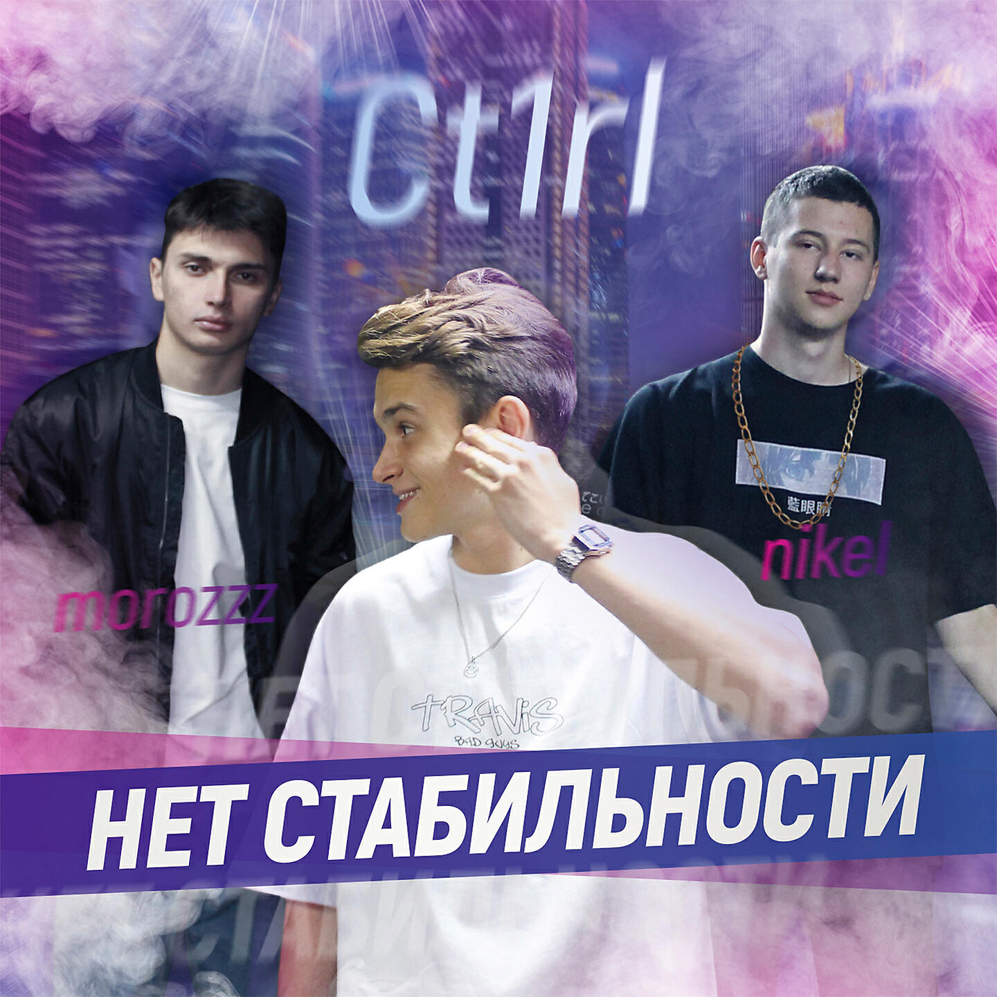 Обложка трека