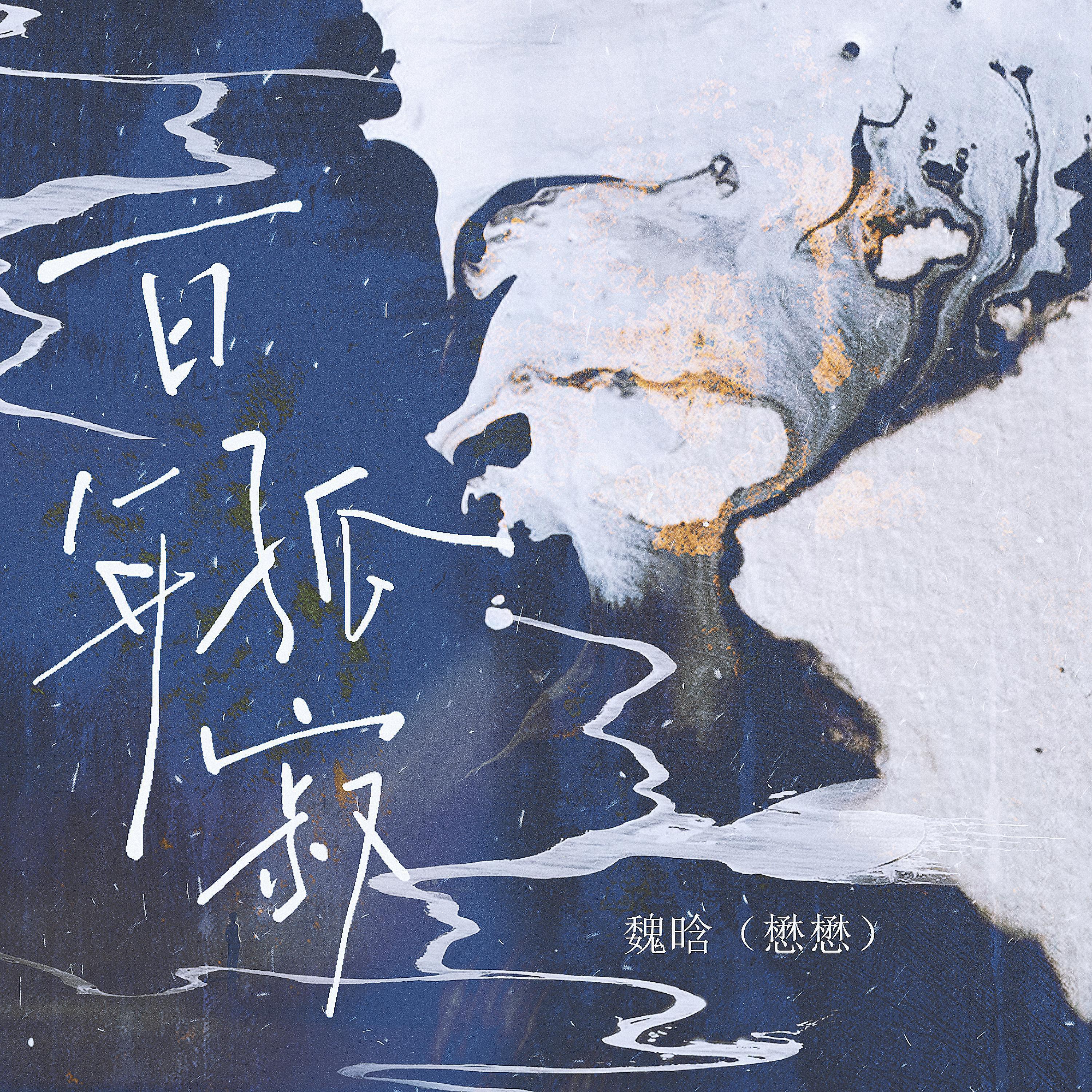 Релиз 百年孤寂