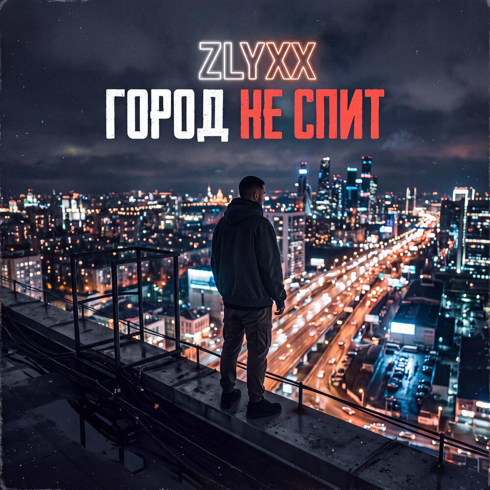 ZLYXX