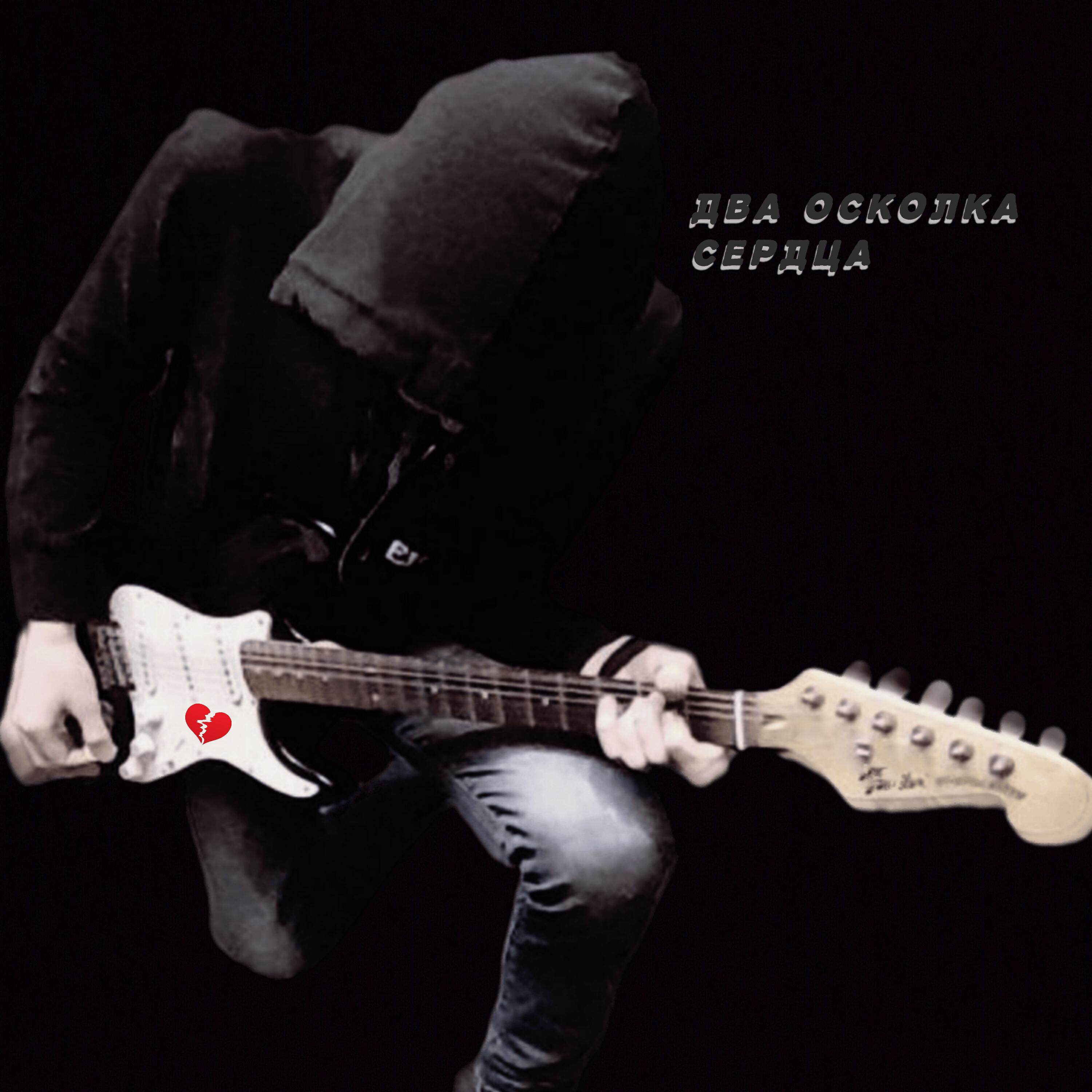 Релиз Депрессии и крайности