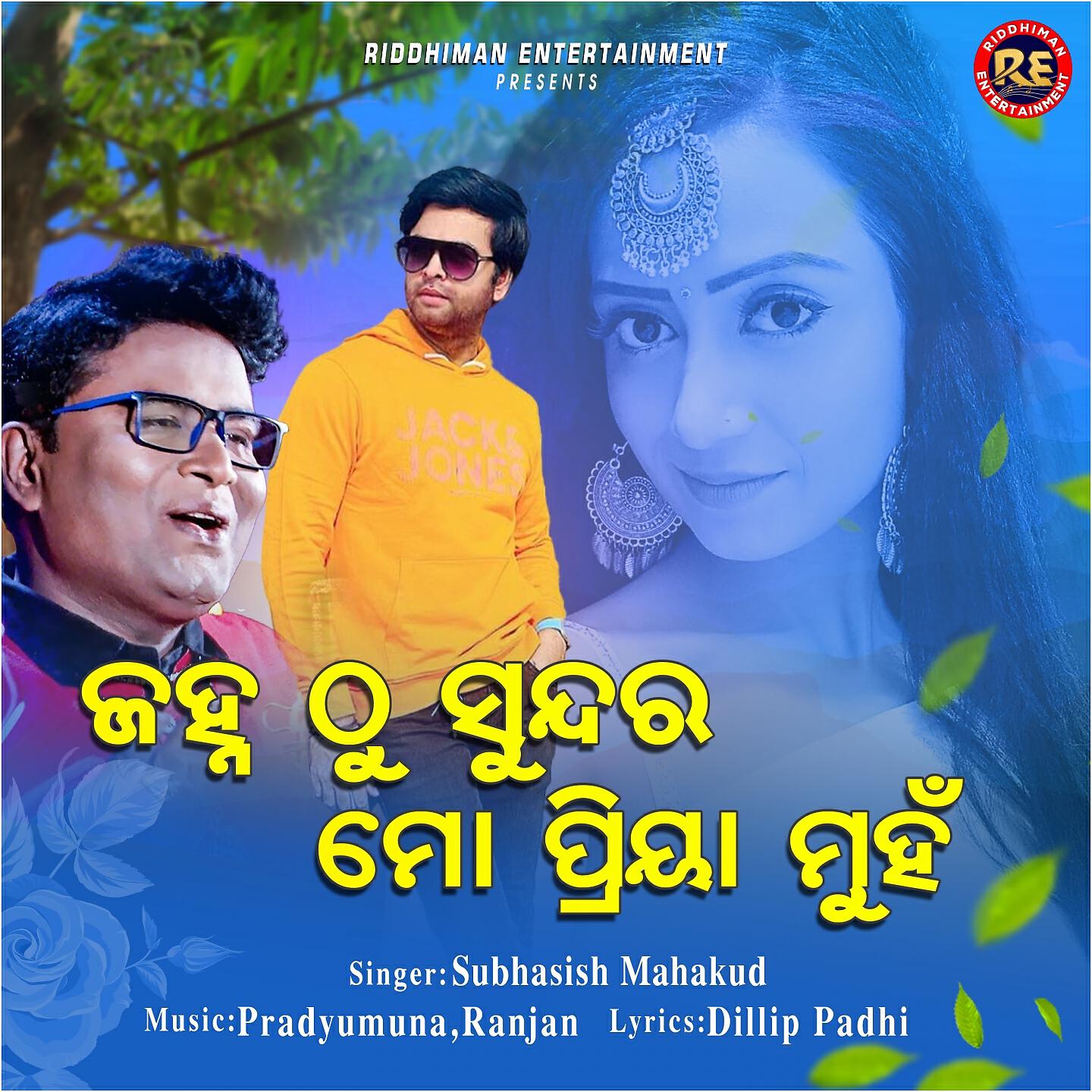 Релиз Janha Thu Sundara