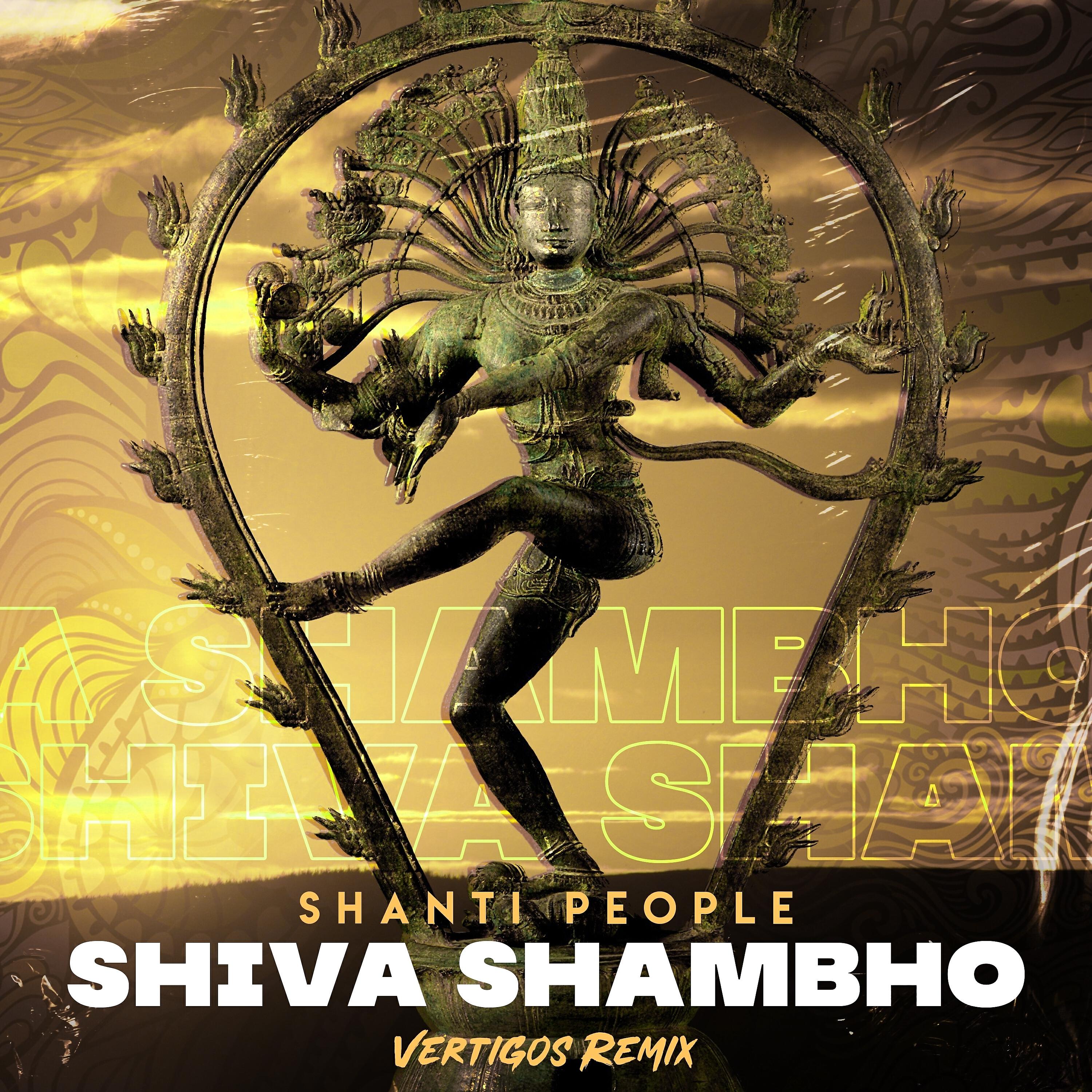 Релиз Shiva Shambho (Vertigos Remix)
