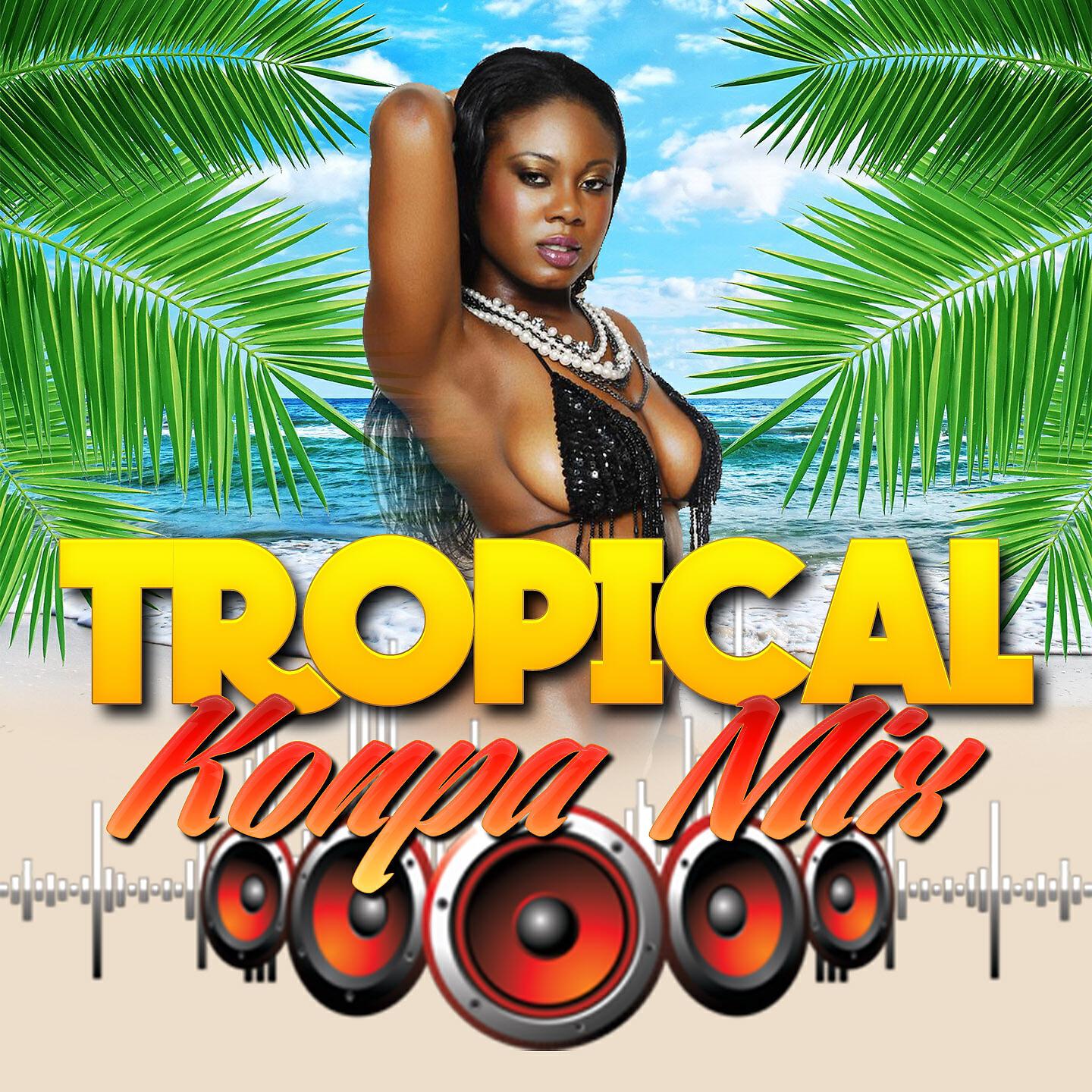 Скачать песню DJ JC - Kore'm la бесплатно в MP3 для Android и iOS